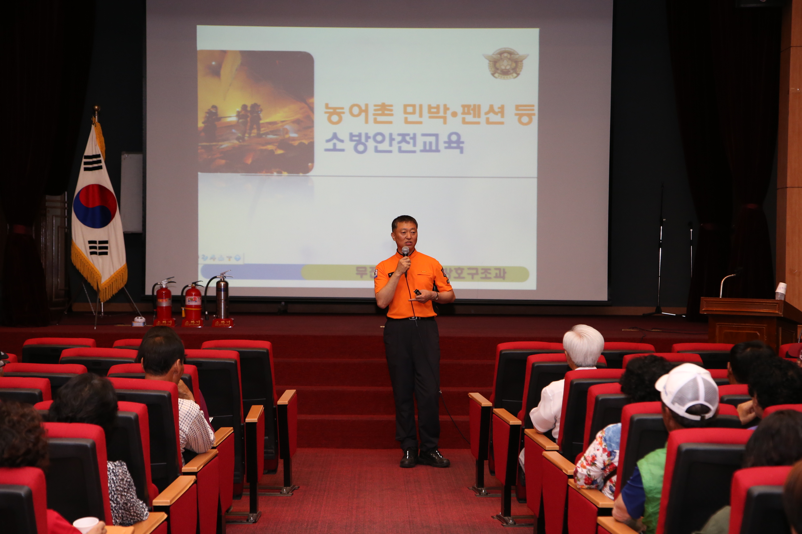 2016.05.30. 무주군 농촌민박 안전교육