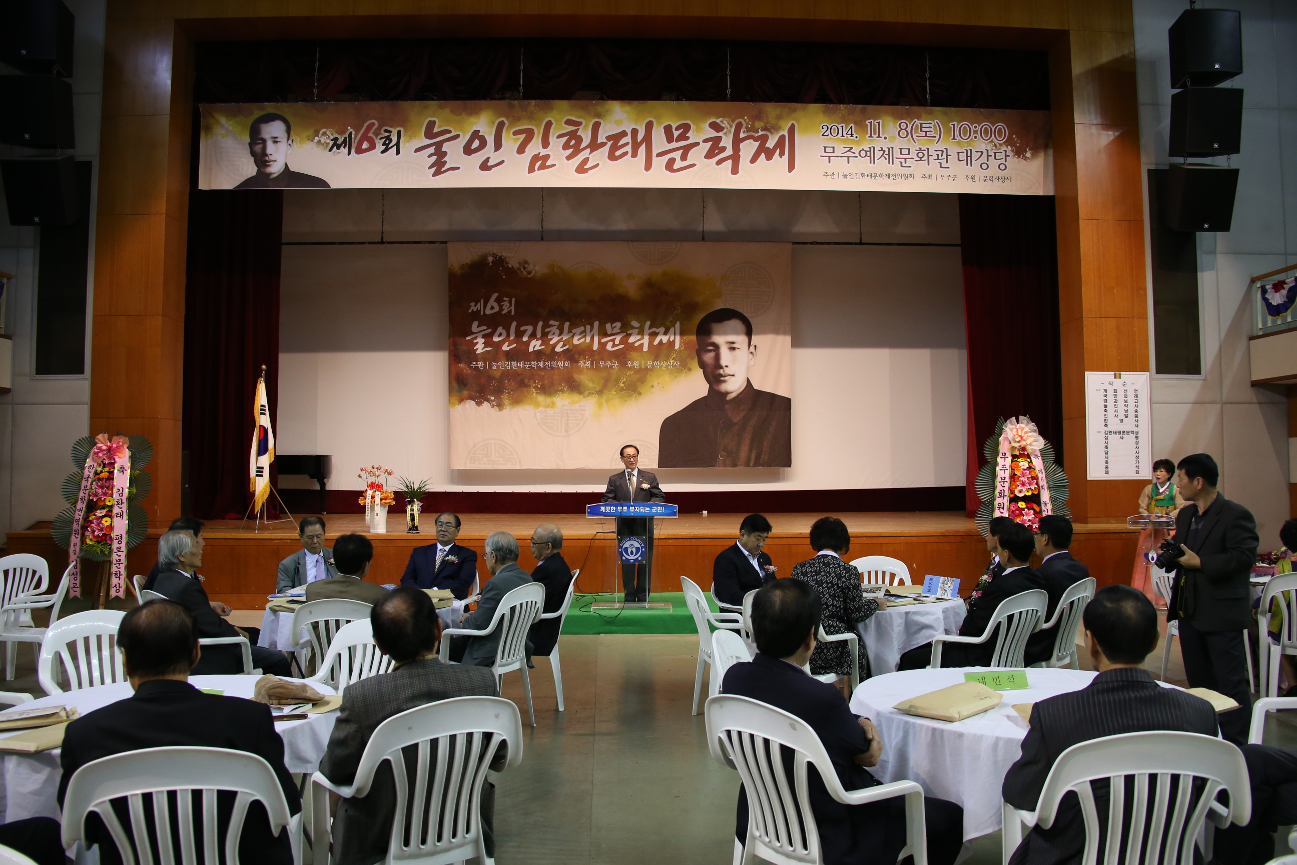 2014.11.08. 김환태 문학제