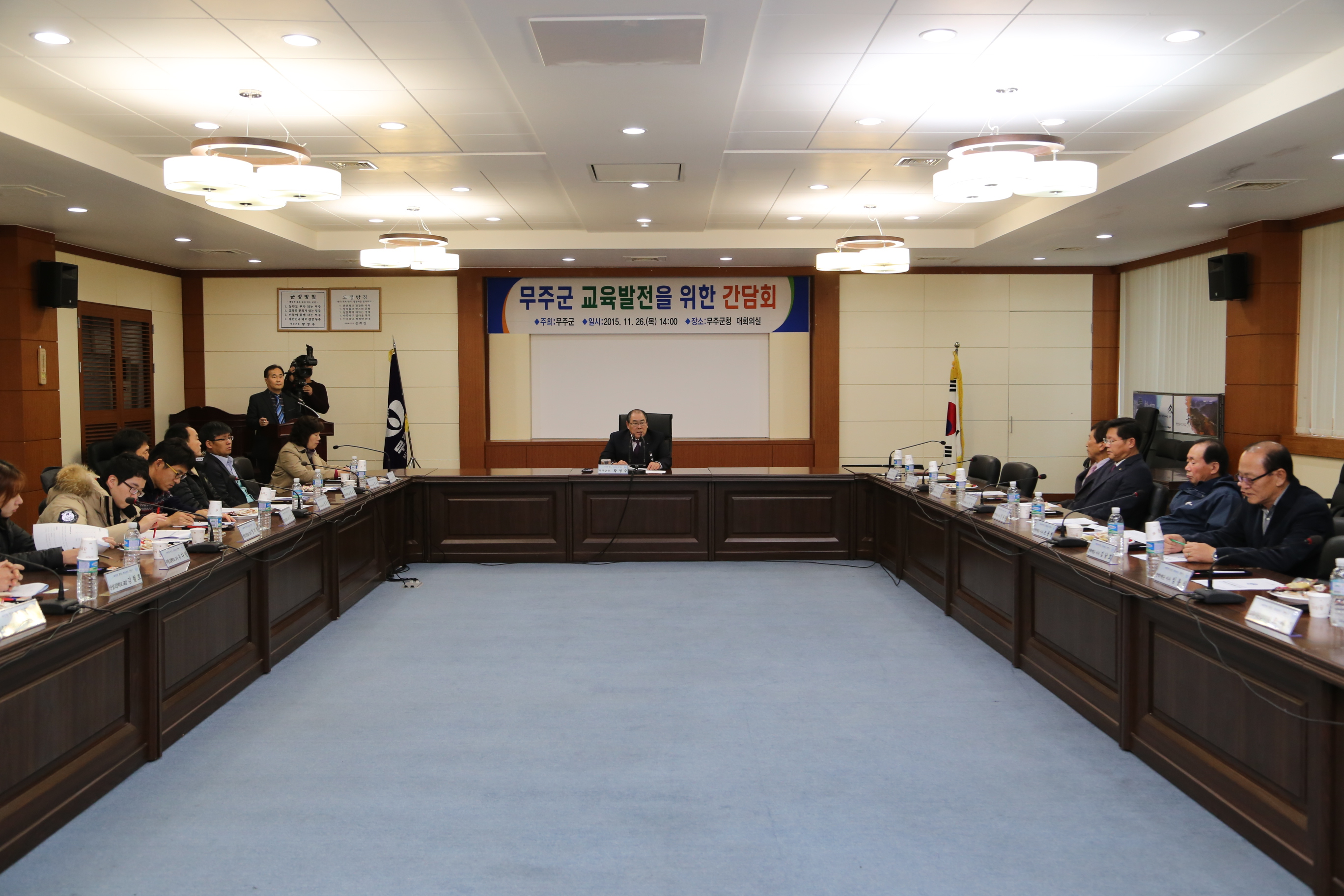 2015.11.26. 무주군 교육발전을 위한 간담회