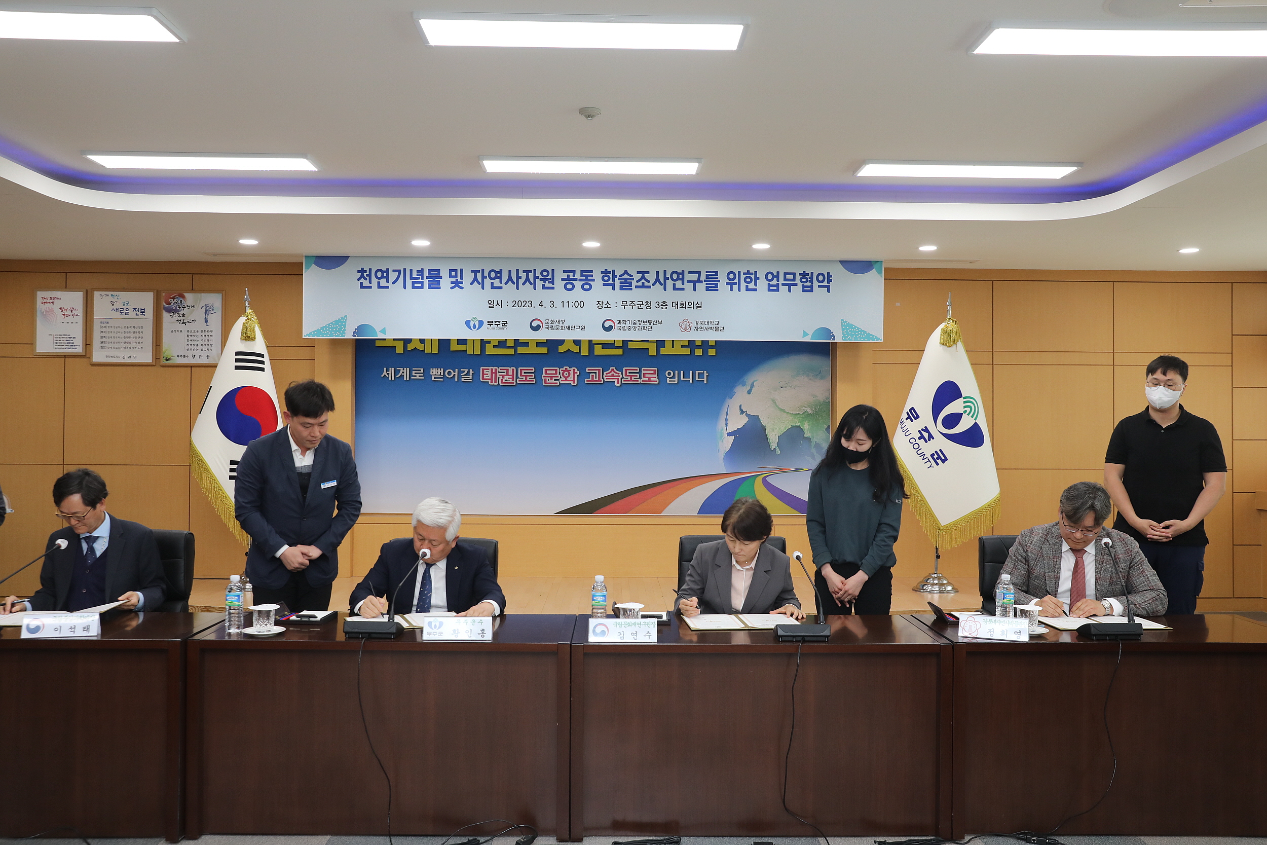 2023.04.03 자연사자원 학술조사연구 업무협약