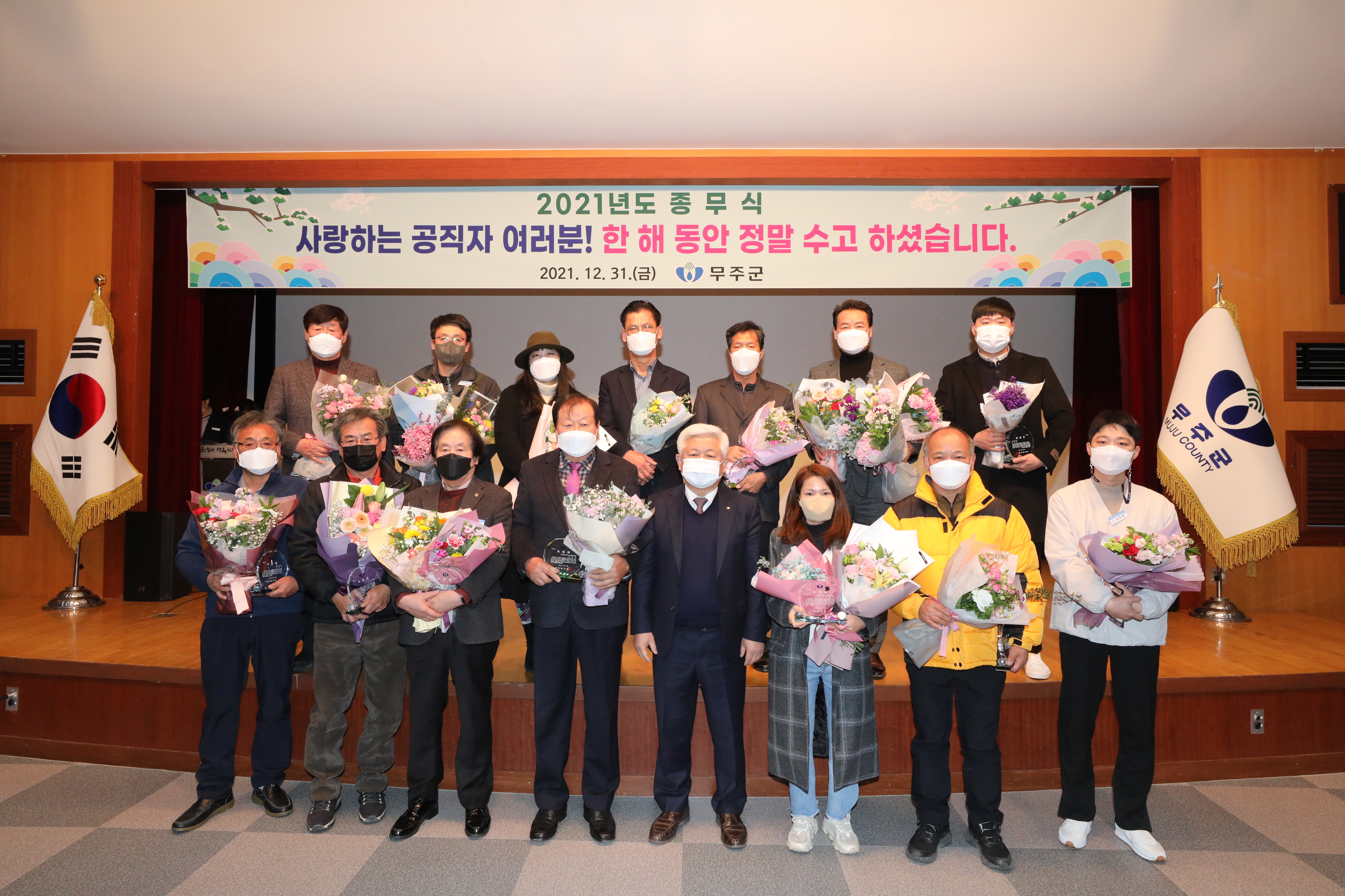 2021.12.31. 2021년 종무식