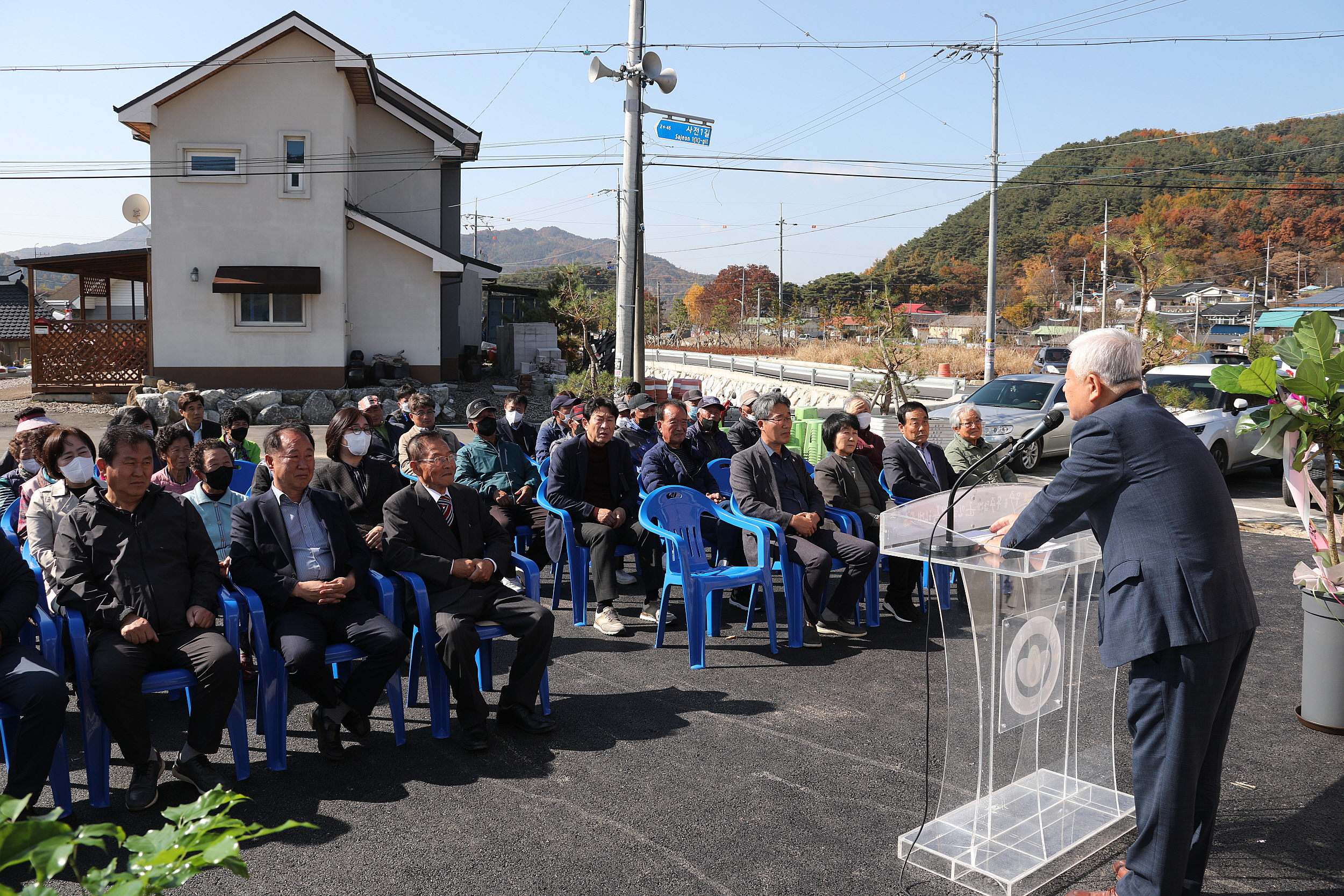 2022.11.01 안성면 사전마을회관 준공식