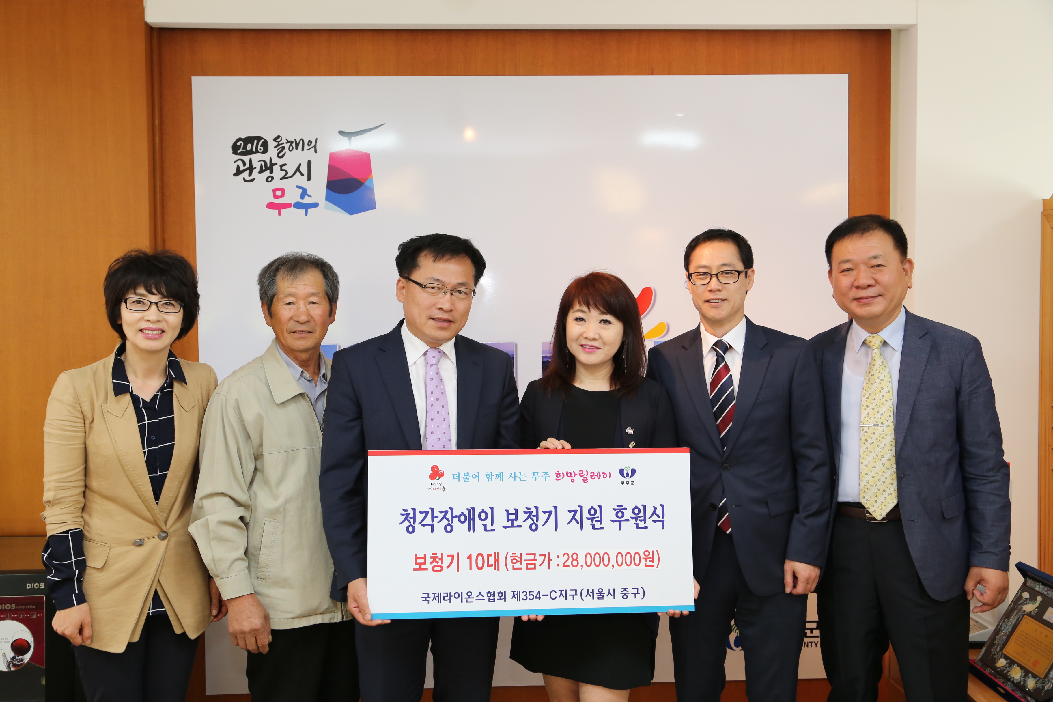 2016.05.16. 국제라이온스클럽 청각장애인 보청기 전달식