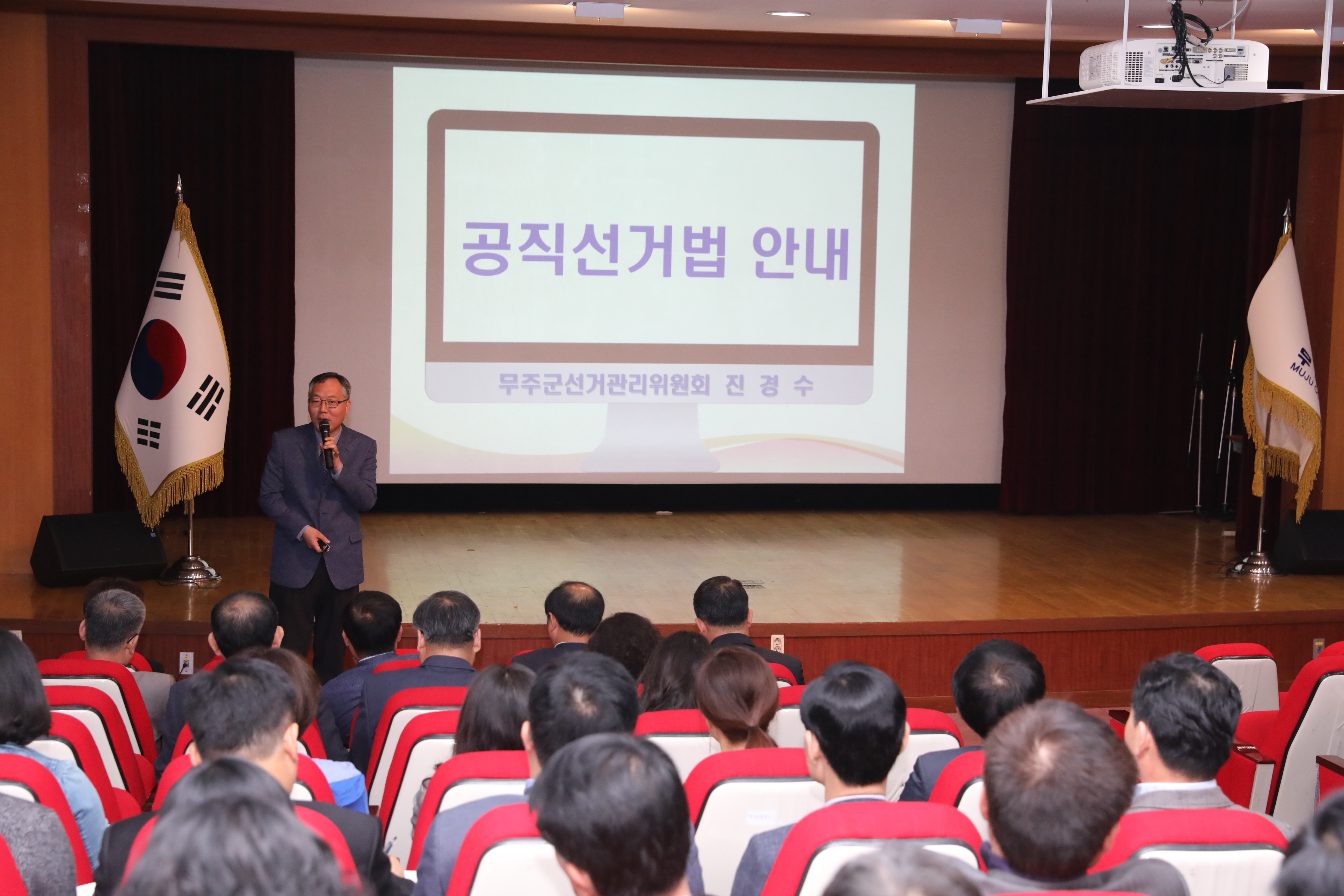 2018.04.02. 공직선거법 교육