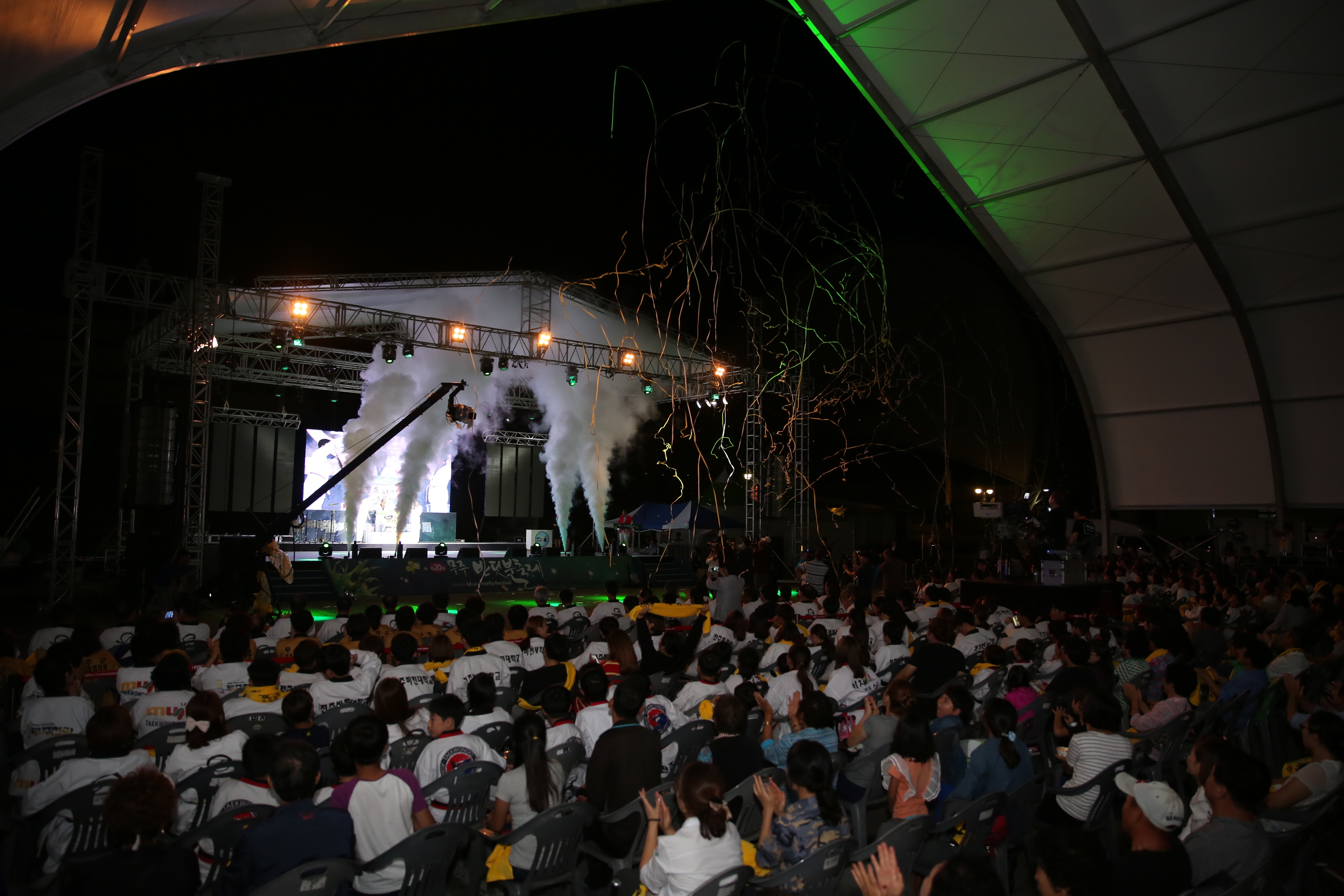 2016.09.04. 제20회 무주반딧불축제-2016올해의 관광도시 기념 퍼포먼스
