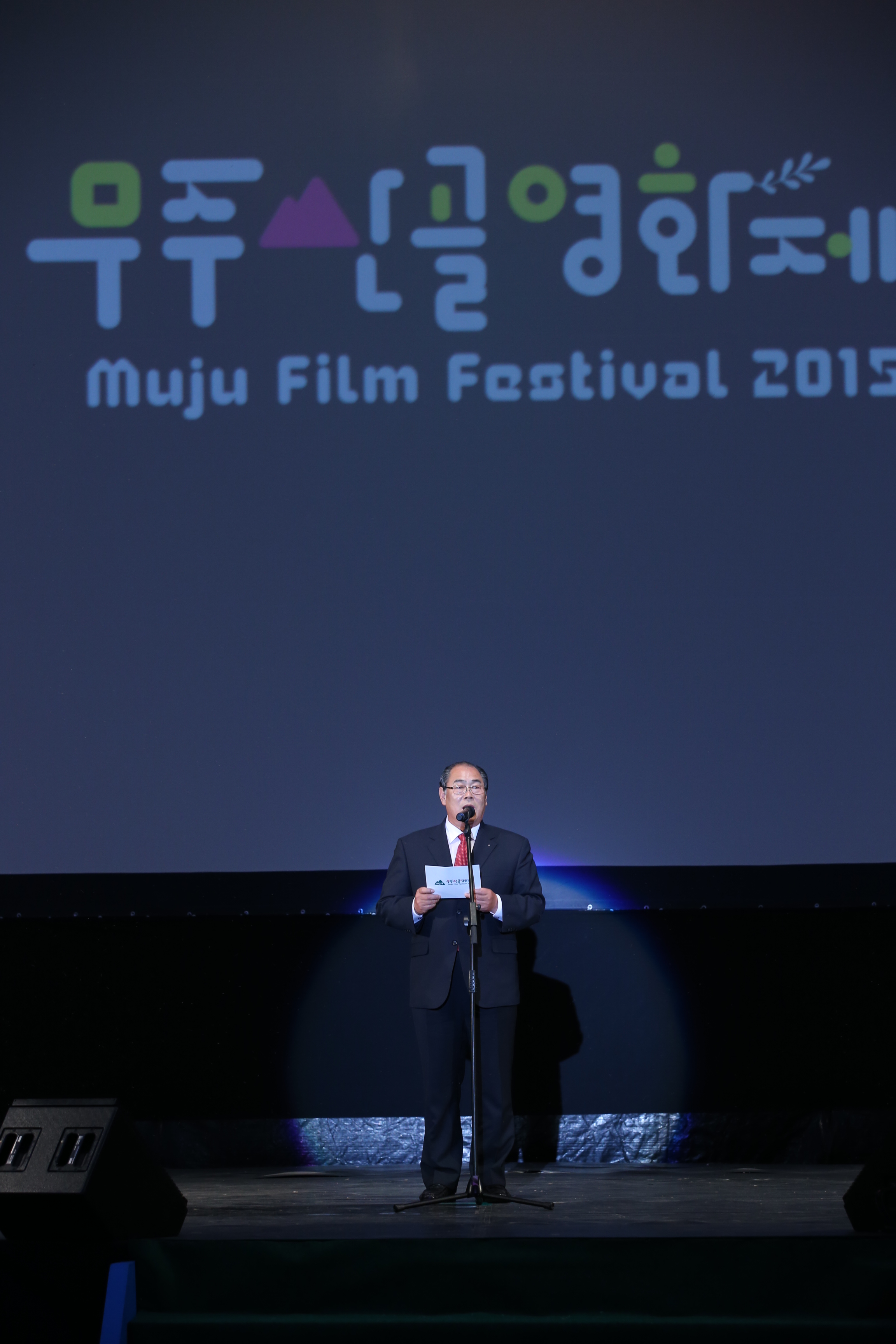 2015.06.04. 제3회 무주산골영화제 개막식
