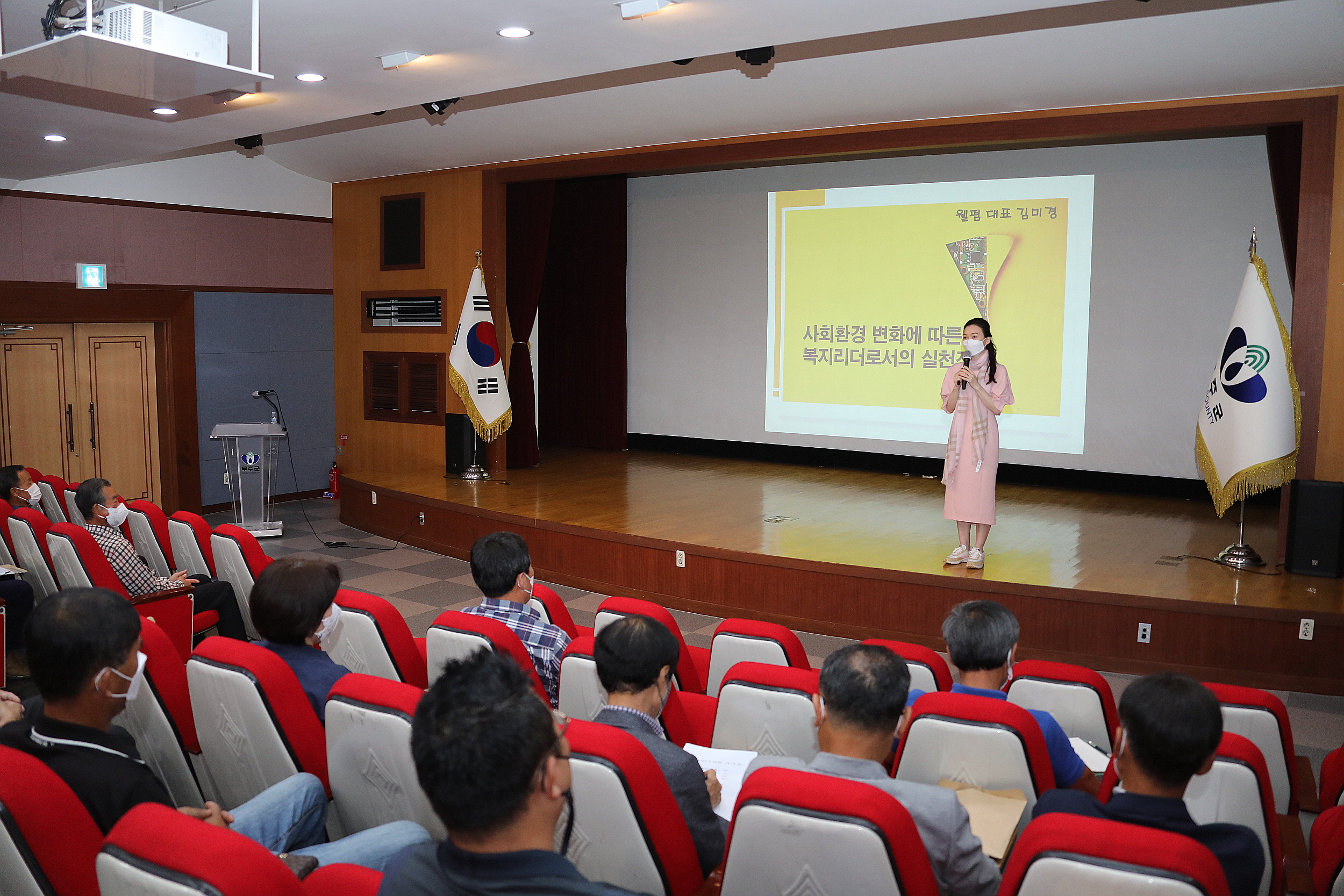 2022.08.11 지역사회보장협의체 위원대상 교육
