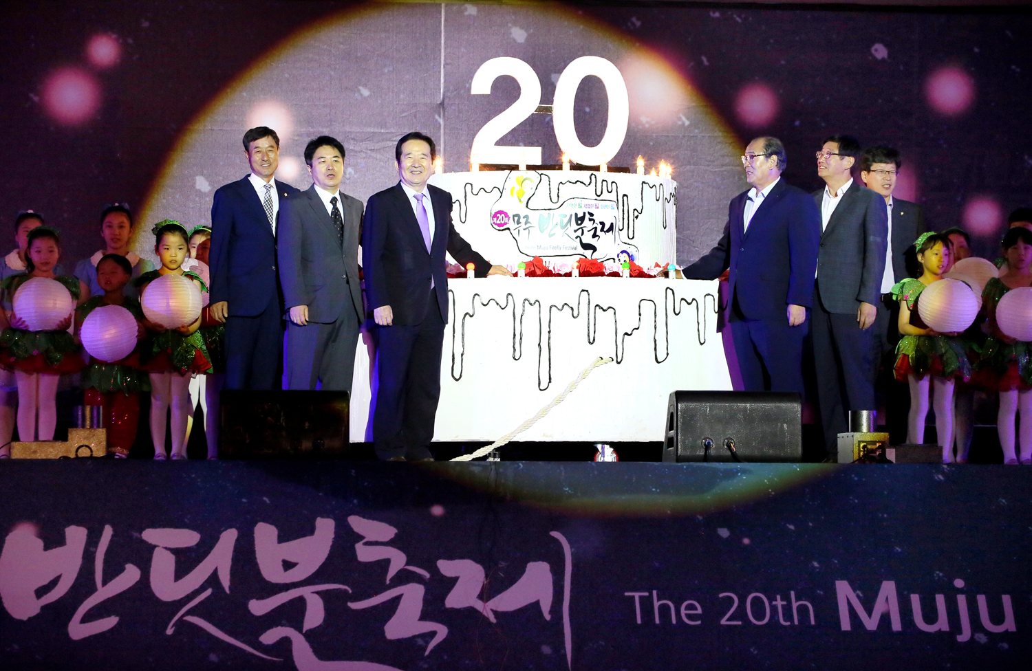 2016.08.27. 제20회 무주반딧불축제-입장식, 개막식