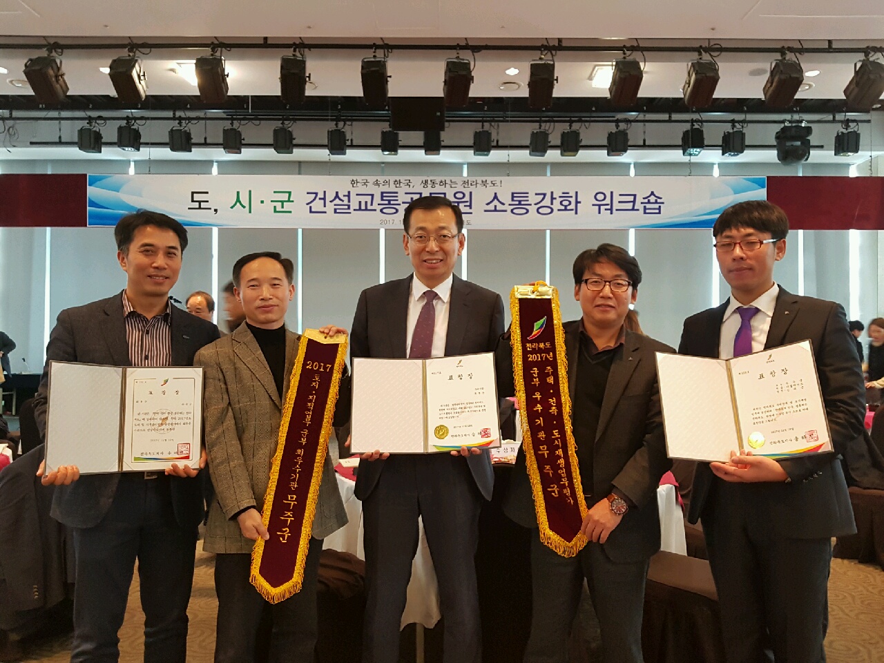 2017.12.18. 2017 토지 지적업무 군부 최우수기관 무주군 수상