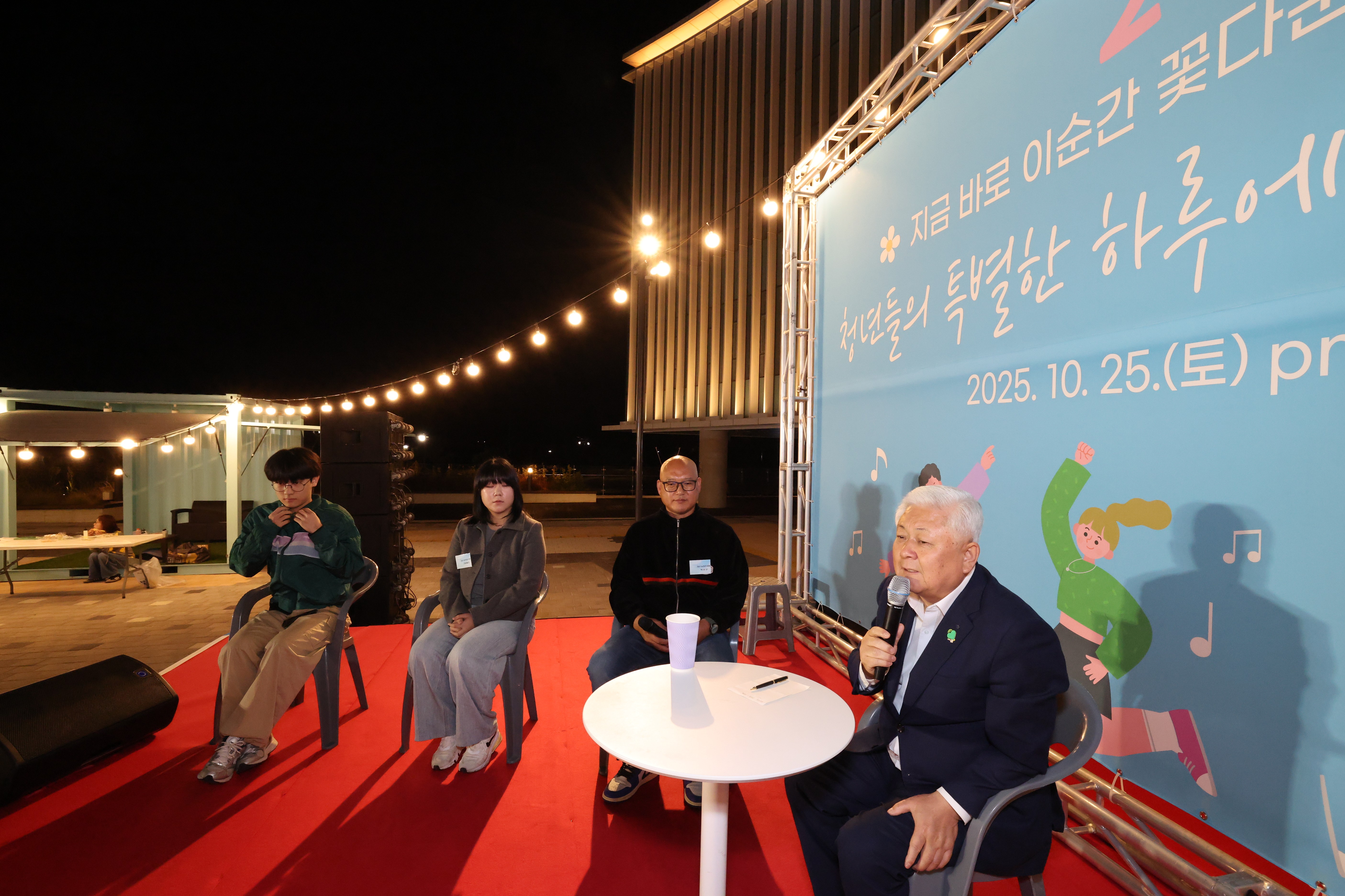 2025.10.25. 제1회 무주군 청년 페스티벌