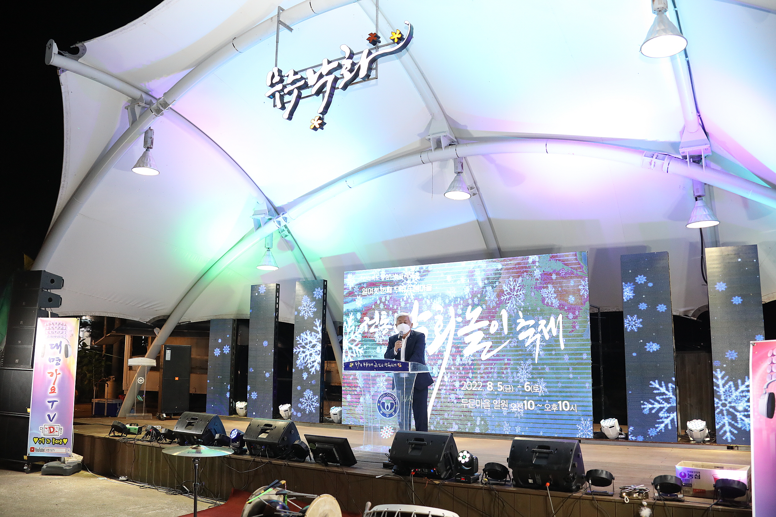2022.08.05 무주 안성두문마을 낙화축제