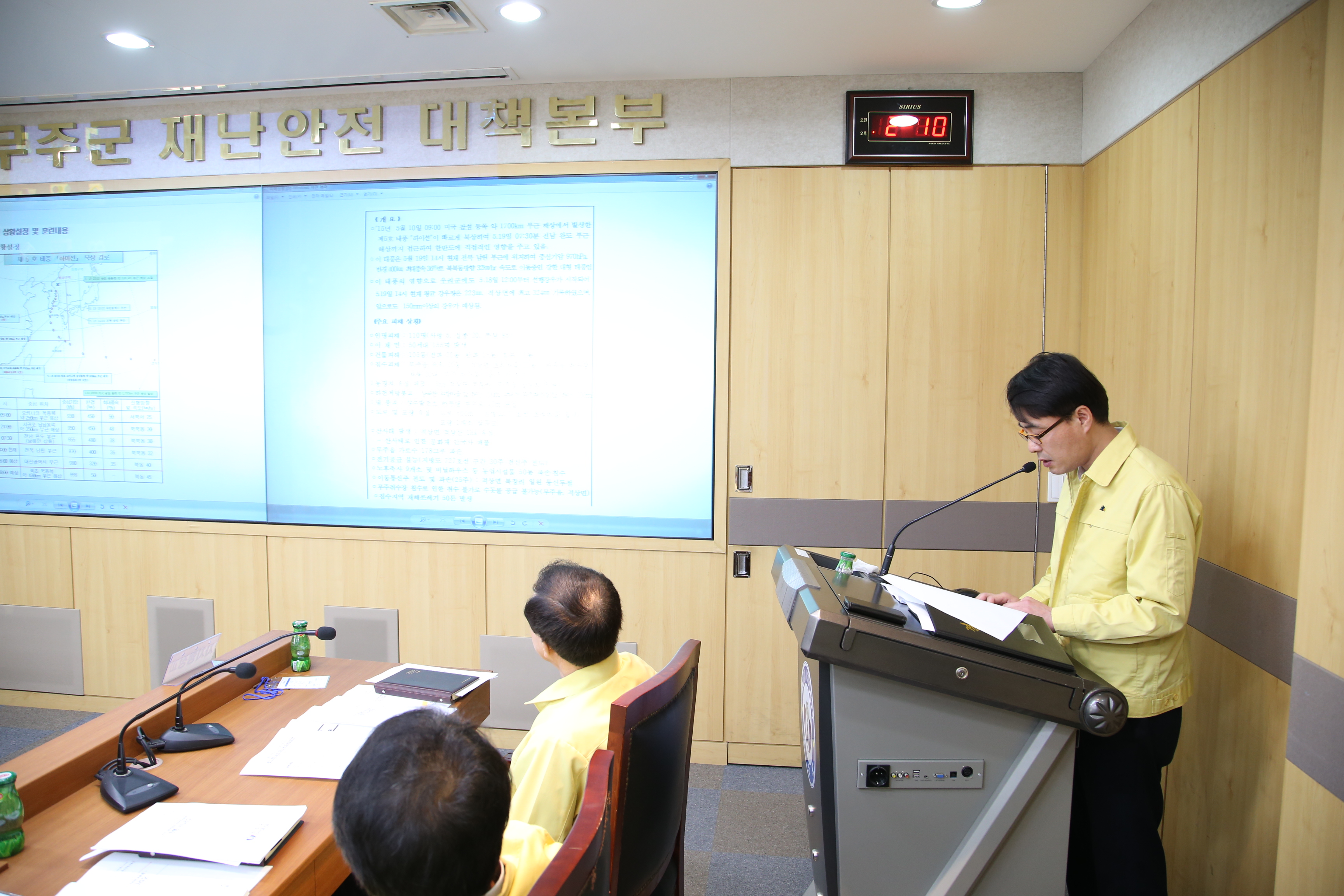2015.05.19. 2015 재난대응 안전한국훈련