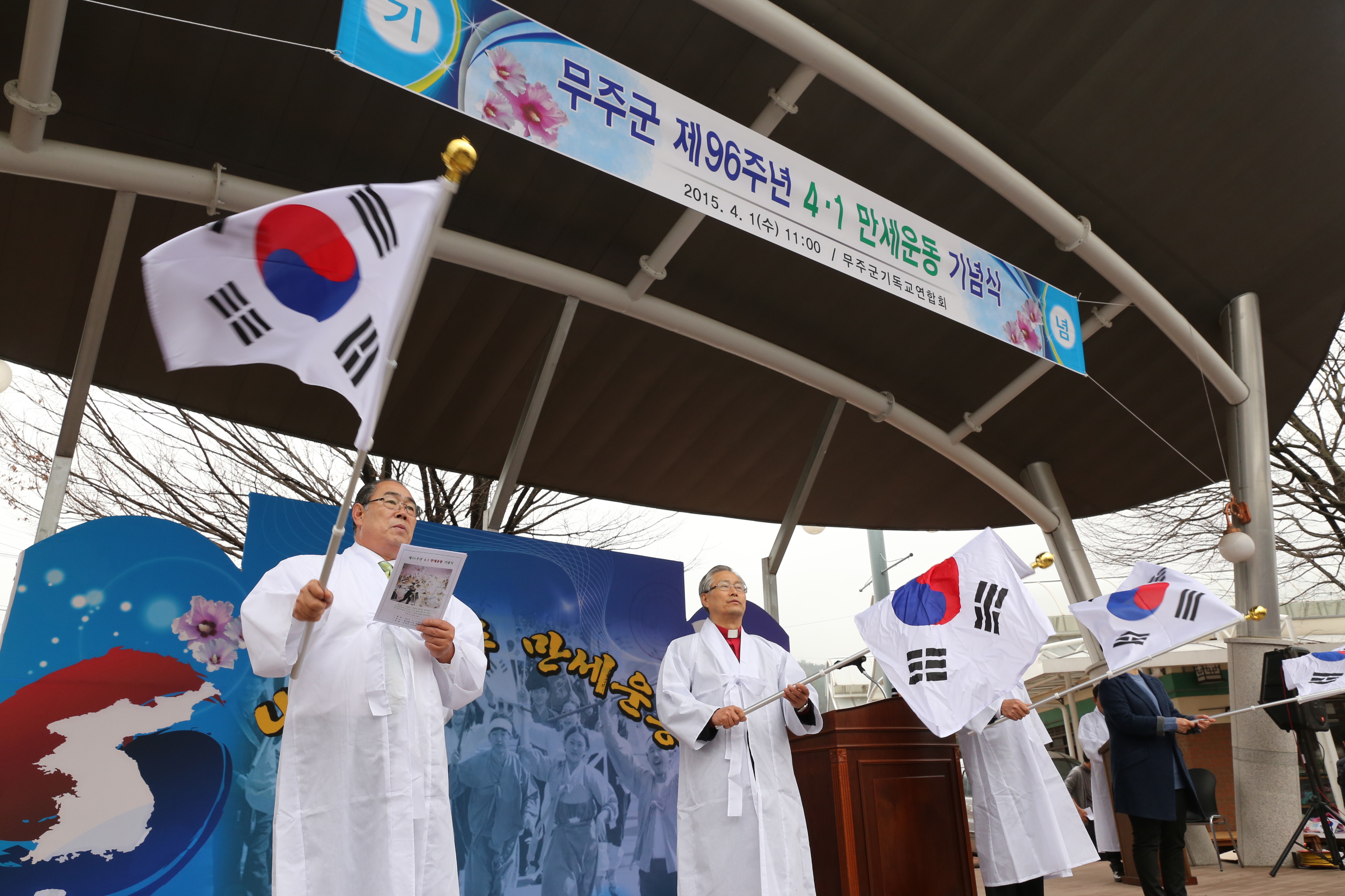 2015.04.01. 4.1 만세운동 기념식