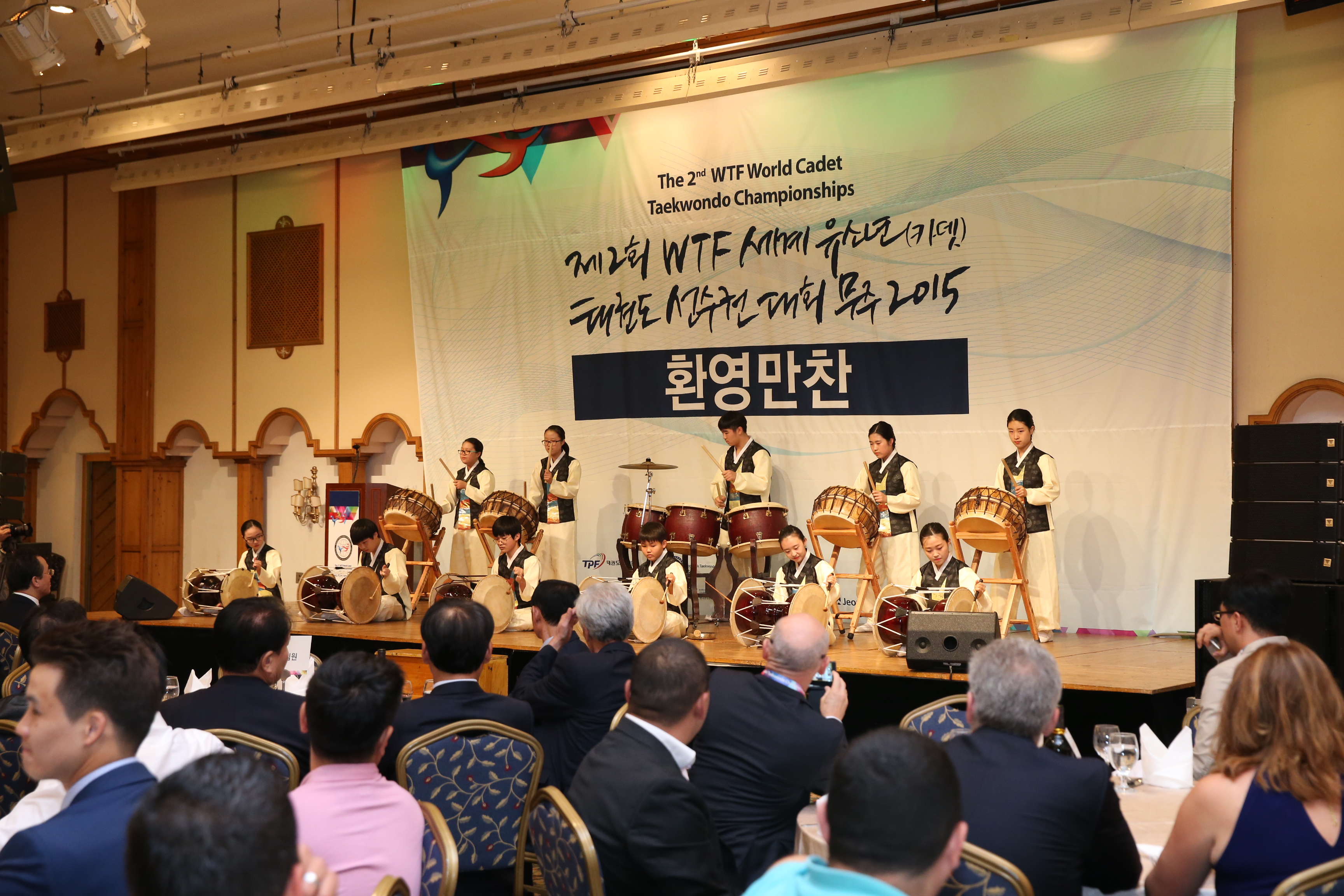 2015.08.22. 제2회 세계유소년태권도선수권대회 환영만찬
