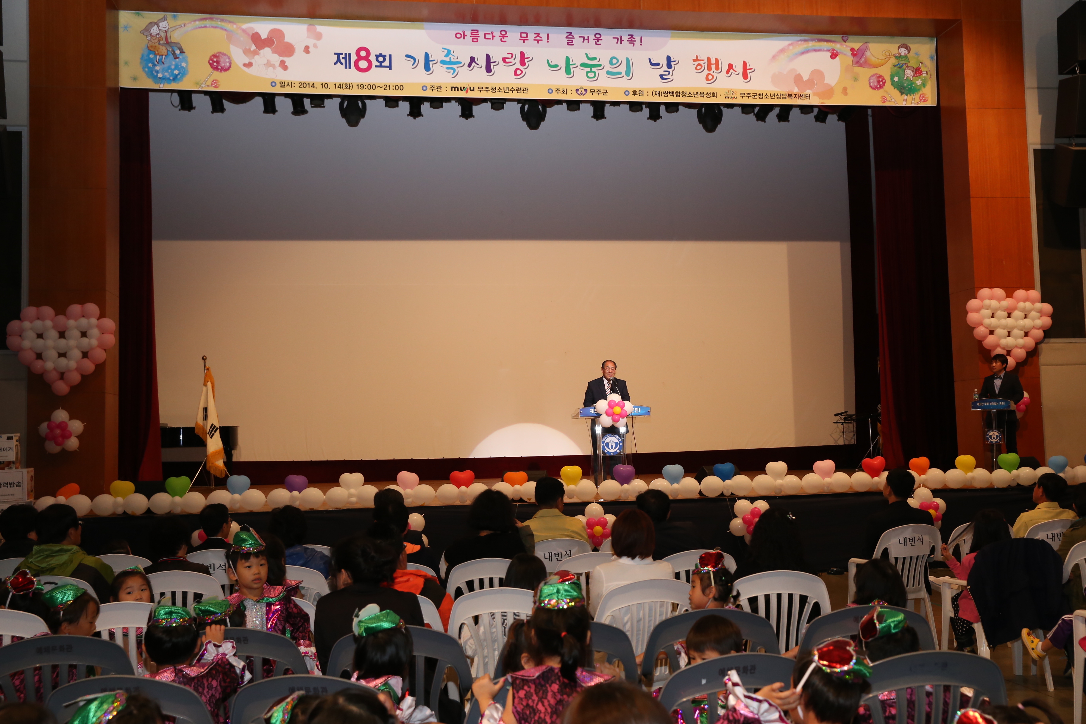 2014.10.14. 제8회 가족사랑 나눔의 날 행사