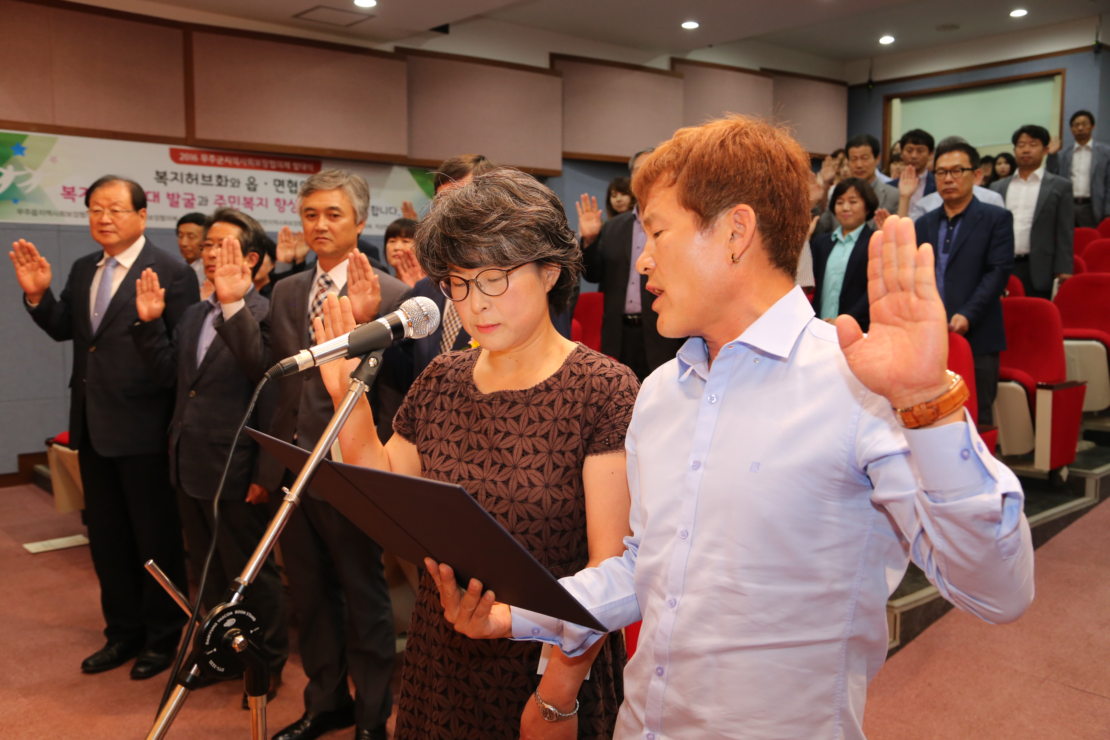 2016.09.28. 2016 무주군지역사회보장협의체 발대식