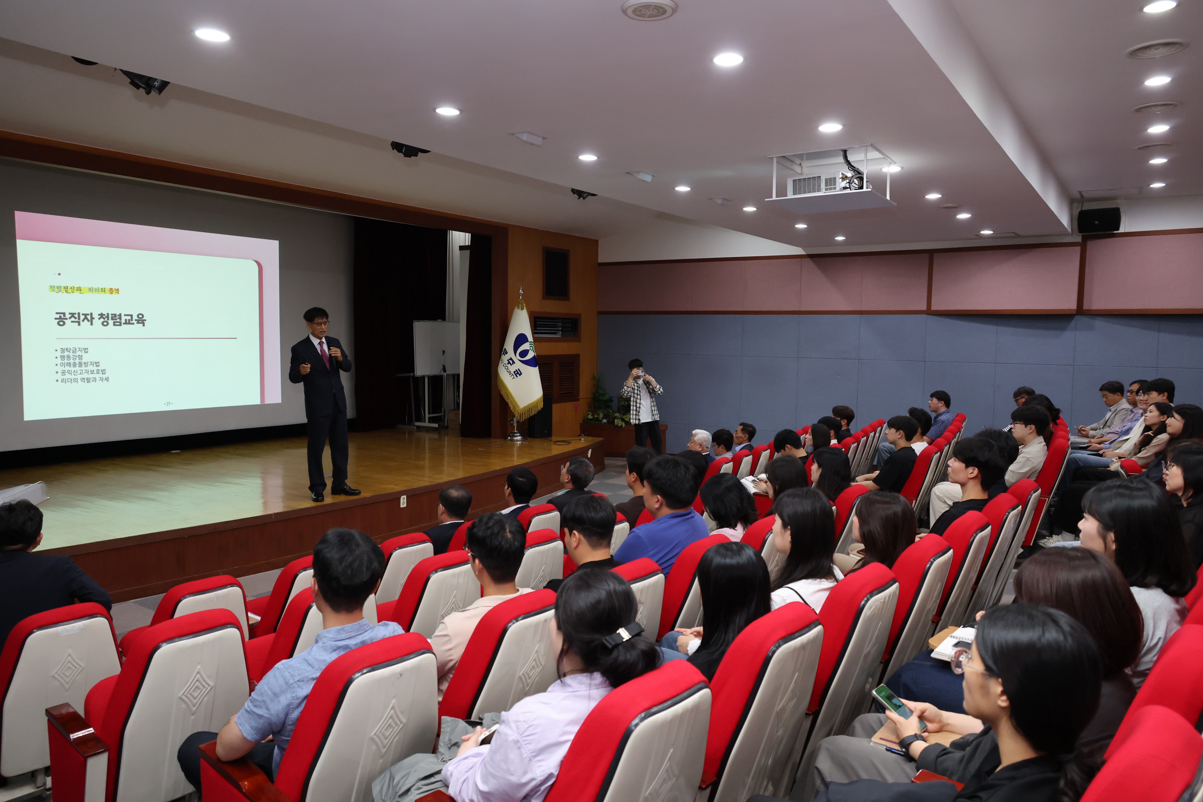 2025.09.24. 2025년 반부패 청렴 교육