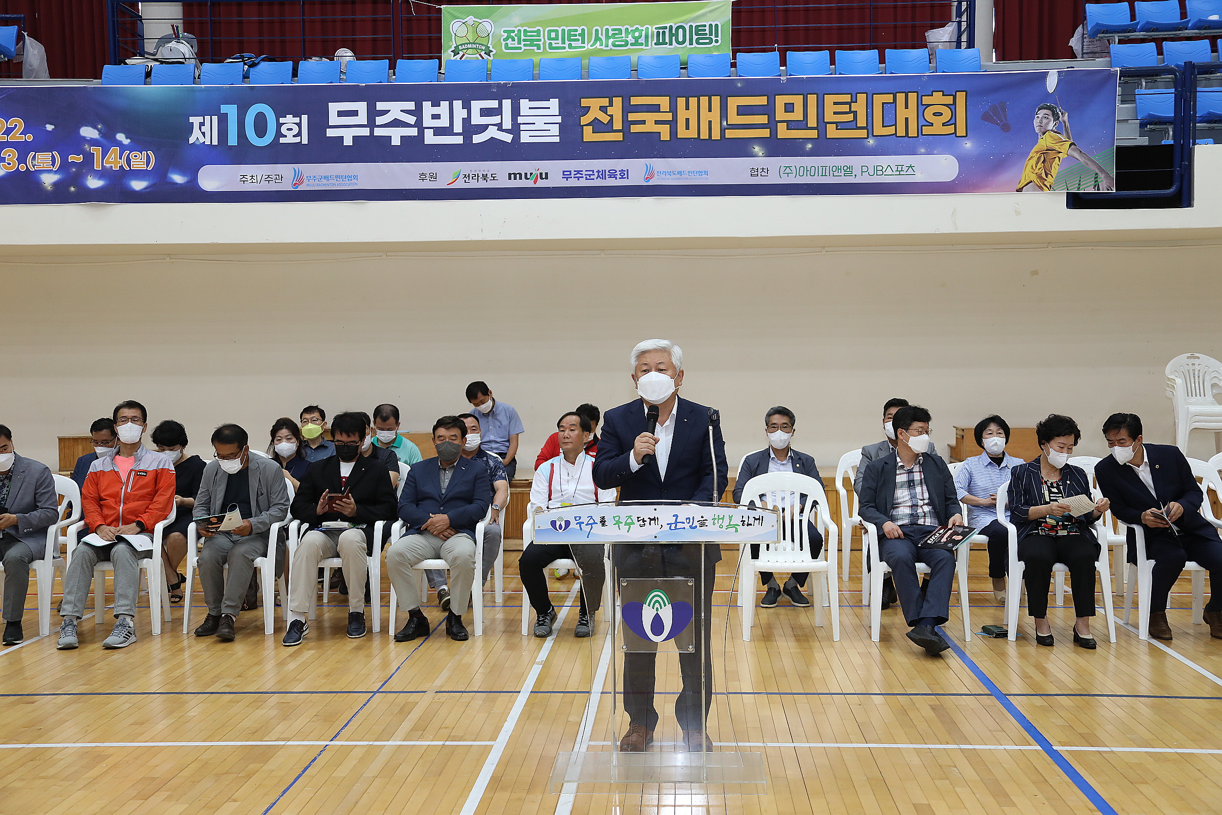 2022.08.14 반딧불배 전국 배드민턴 대회