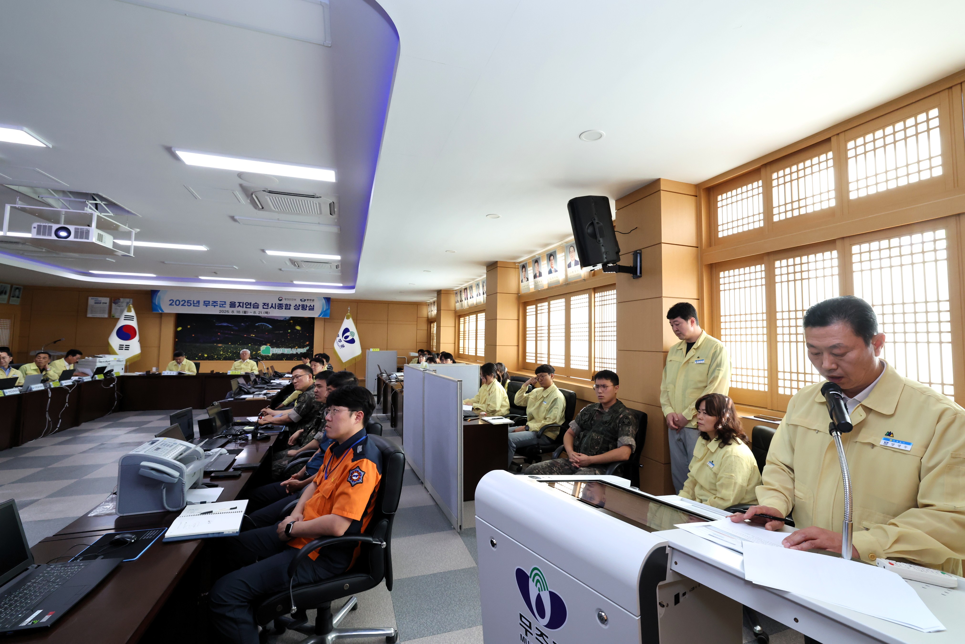 2025.08.18. 을지연습 최초 상황보고