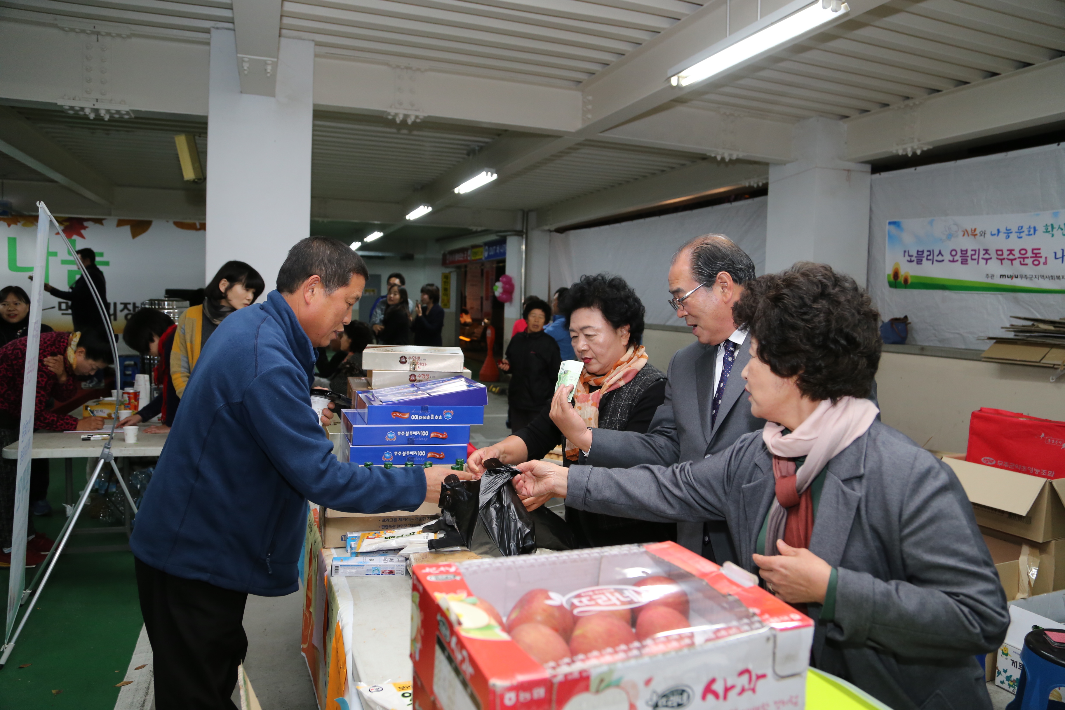 2015.11.19. 무주군 사랑나눔 바자회