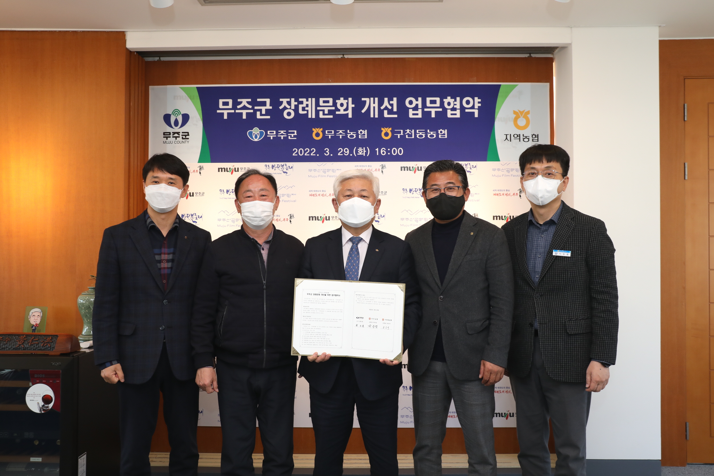2022.03.29 장례문화 개선을 위한 업무협약