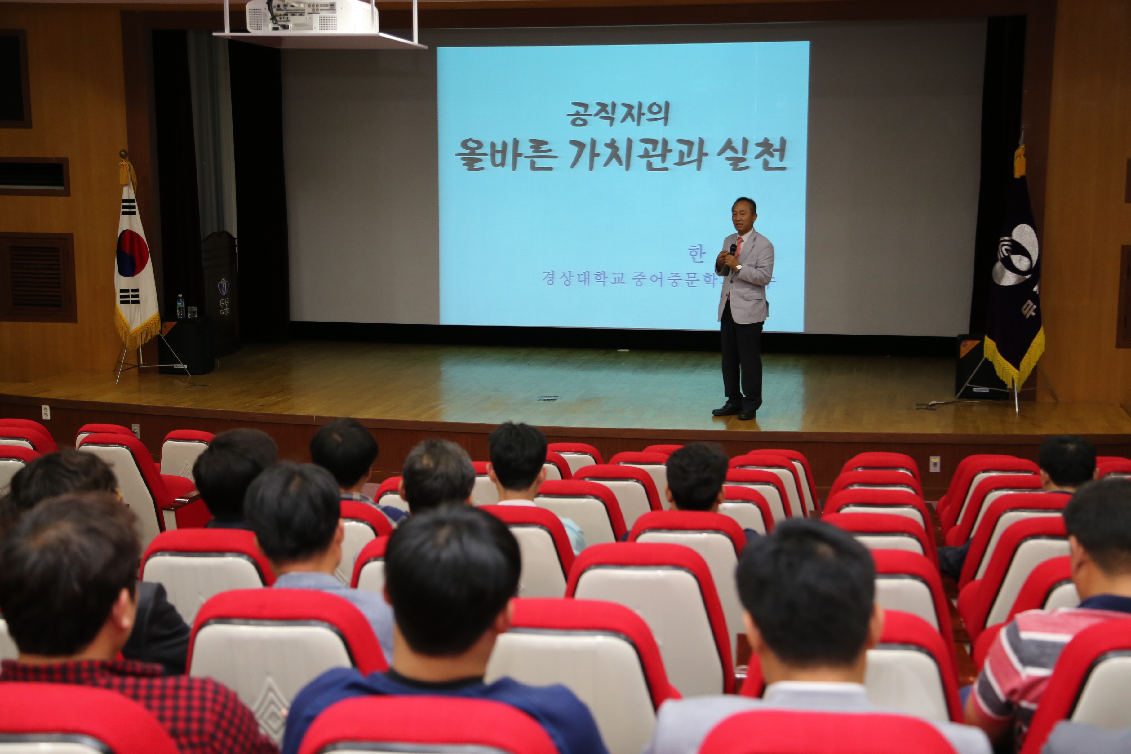 2015.10.02. 무주군 공직자의 올바른 가치관과 실천(청렴교육)