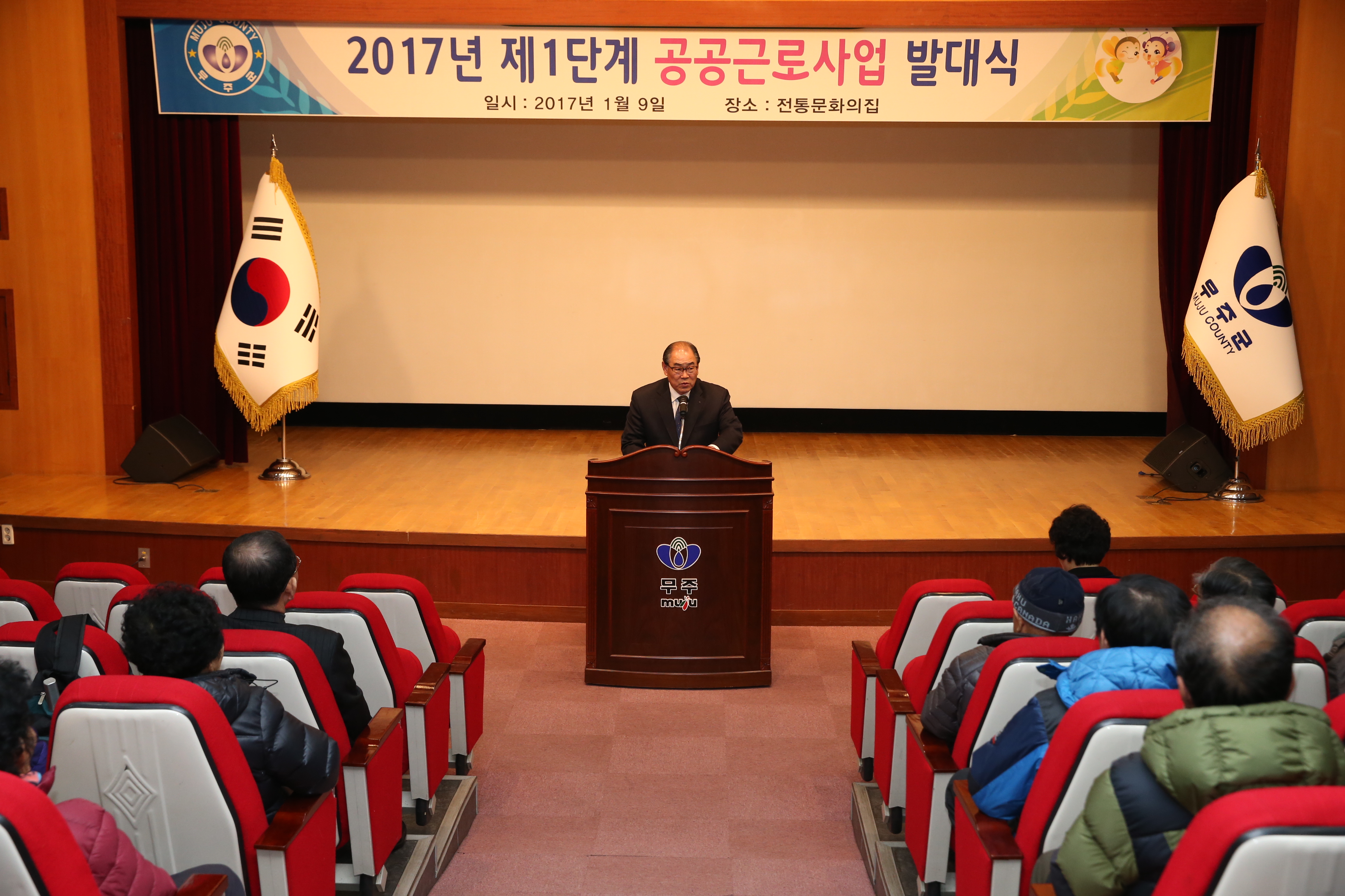 2017.01.09. 2017년 제1단계 공공근로사업 발대식