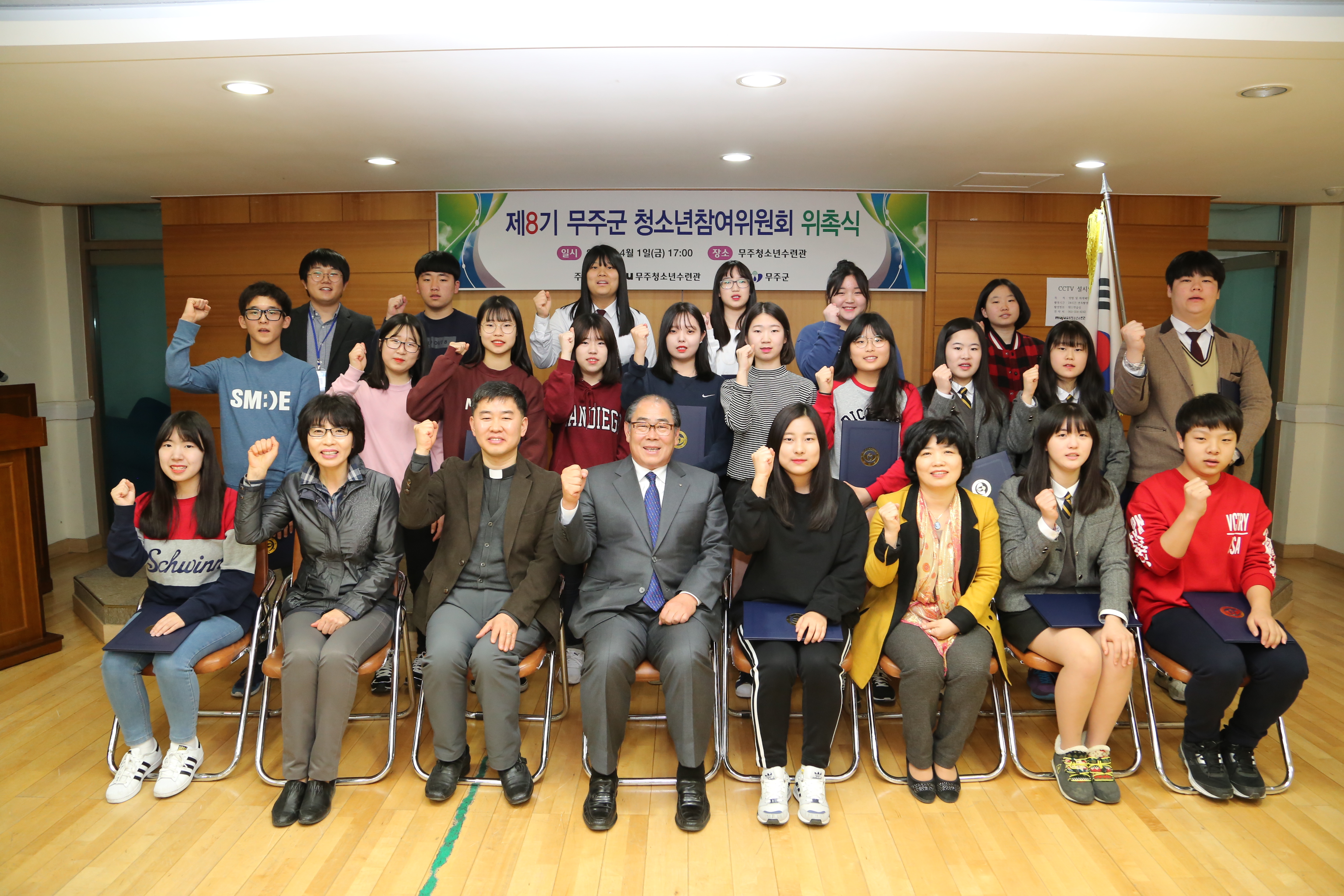 2016.04.01. 무주군 청소년선도위원 위촉식
