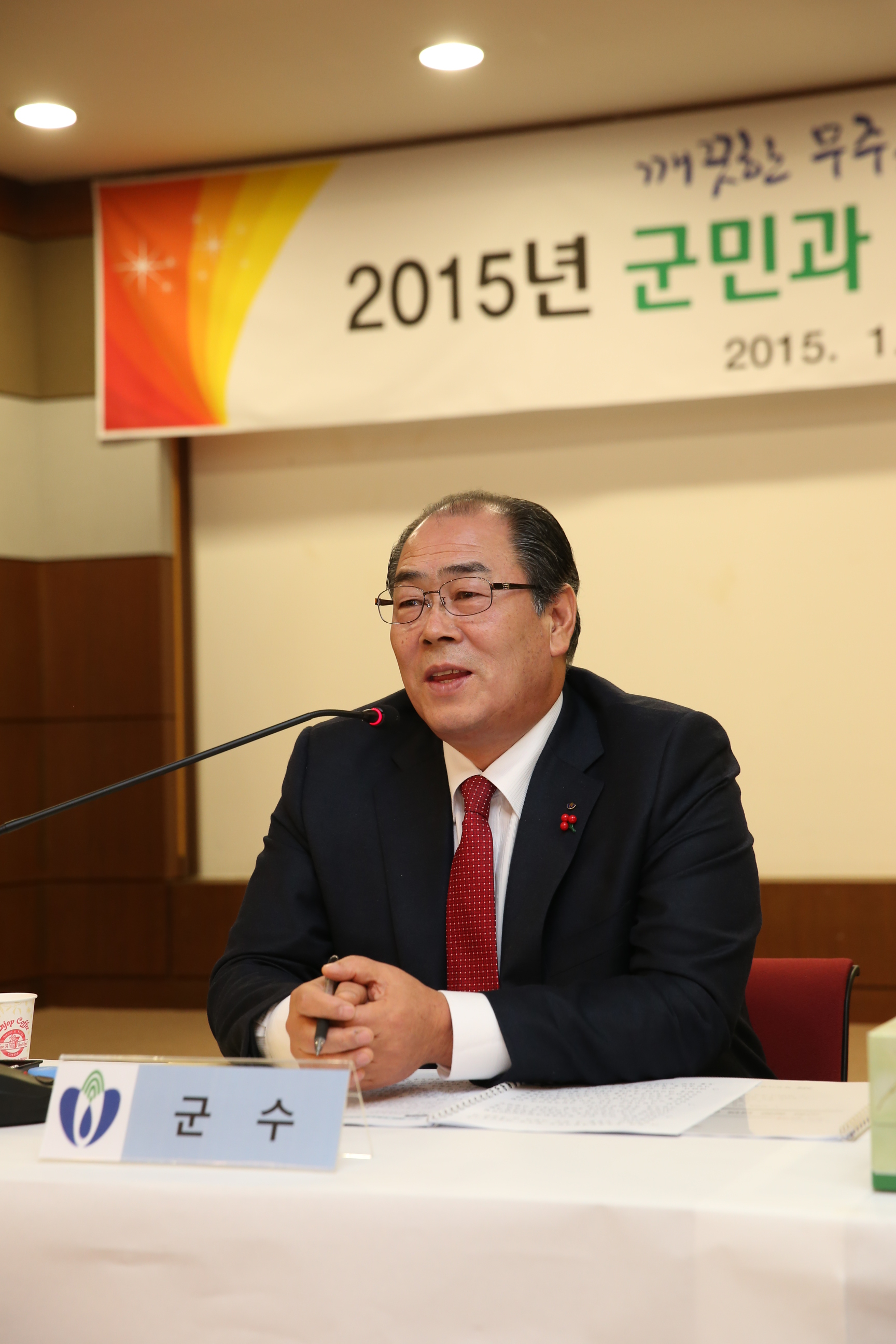 2015.01.27. 2015년 군민과 함께 하는 열린 대화(부남면)