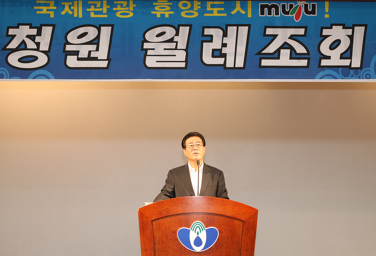 2012.10.04  청원 월례조회