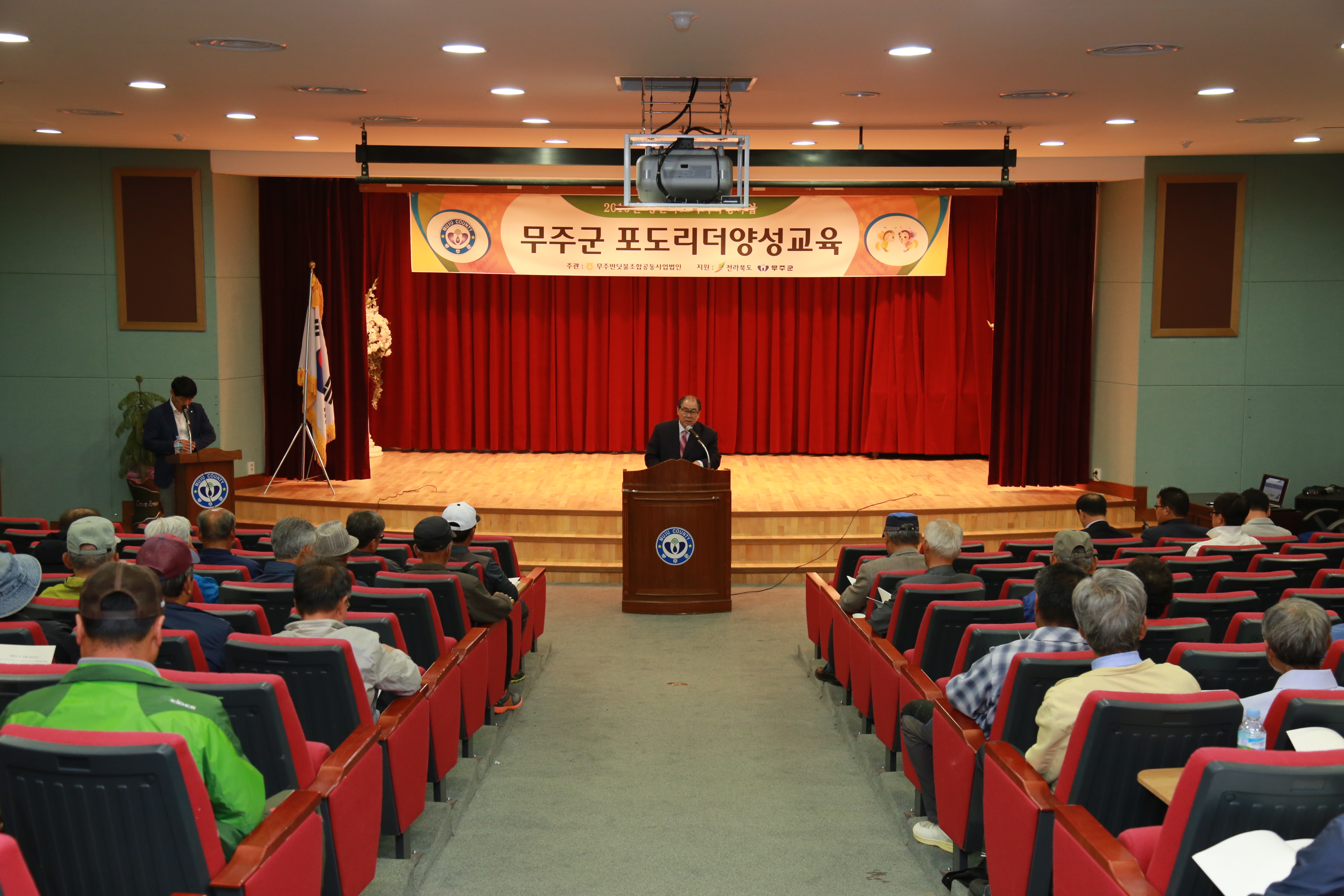 2016.05.12. 무주군 포도리더 양성교육