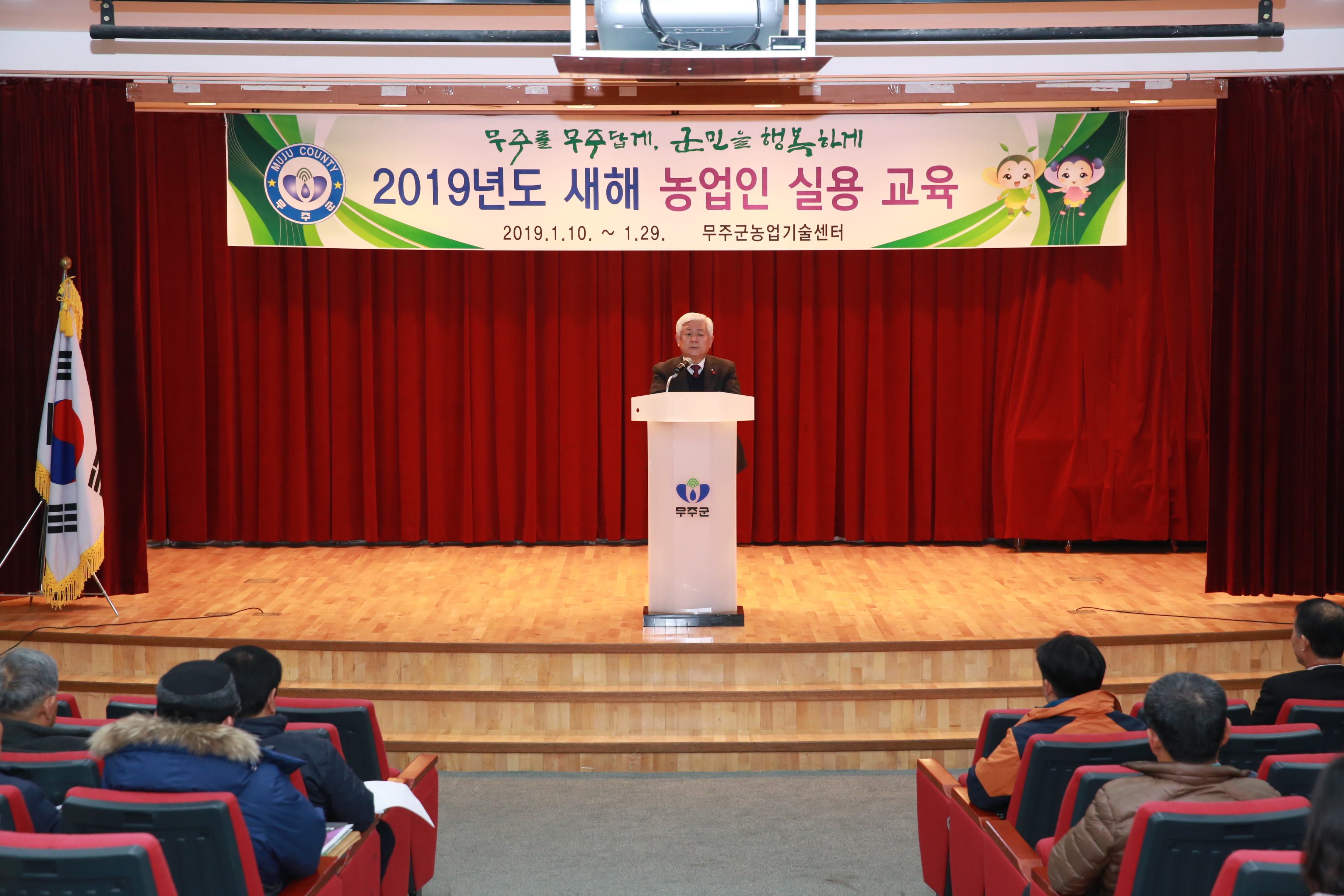 2019.01.11. 2019년도 새해 농업인 실용 교육(설천면)