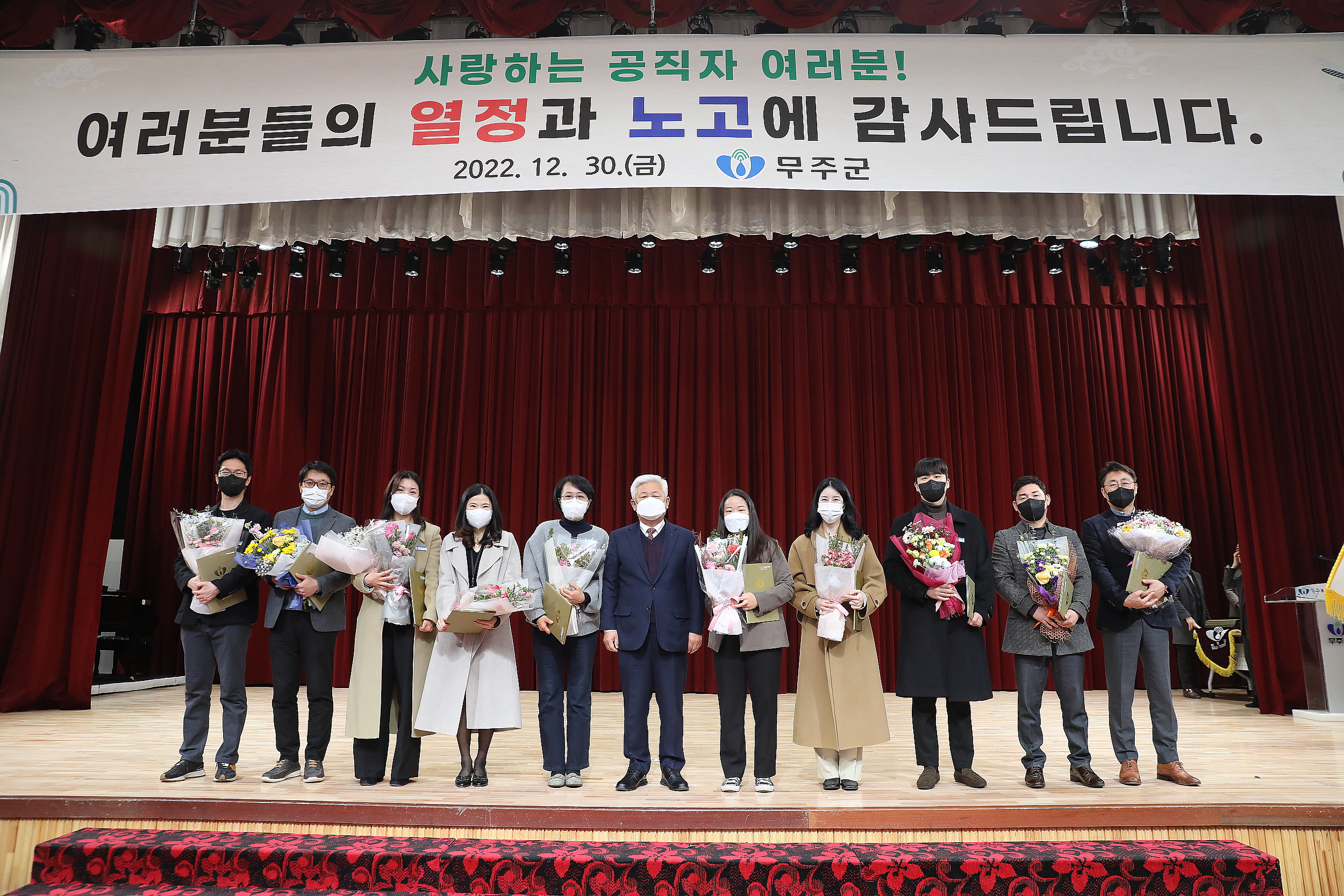 2022.12.30 종무식