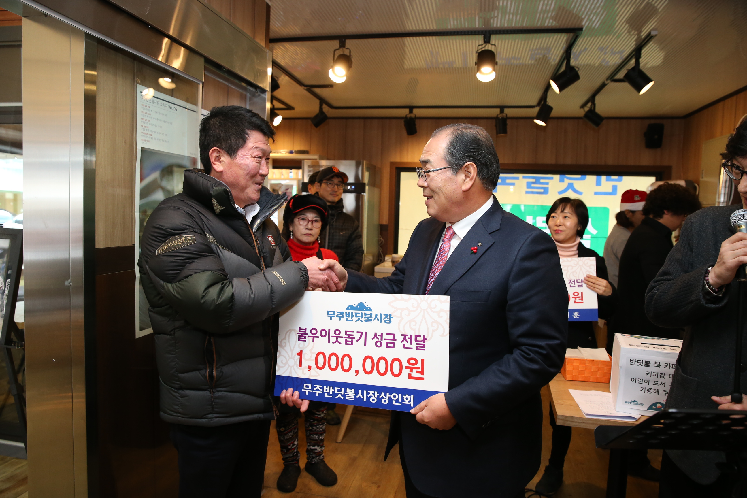 2014.12.22. 무주반딧불 북카페 오픈기념행사