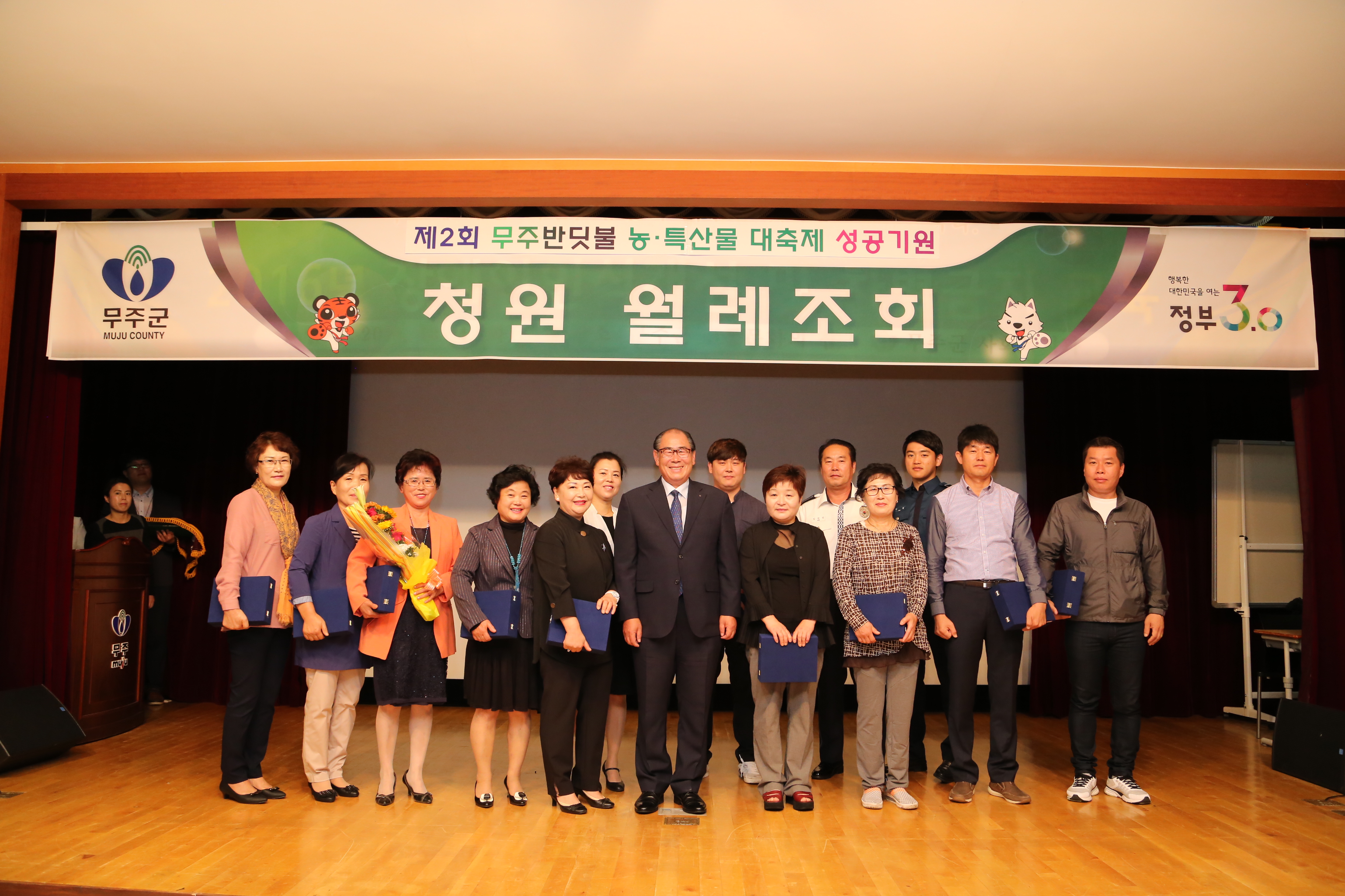 2016.10.04. 청원 월례조회