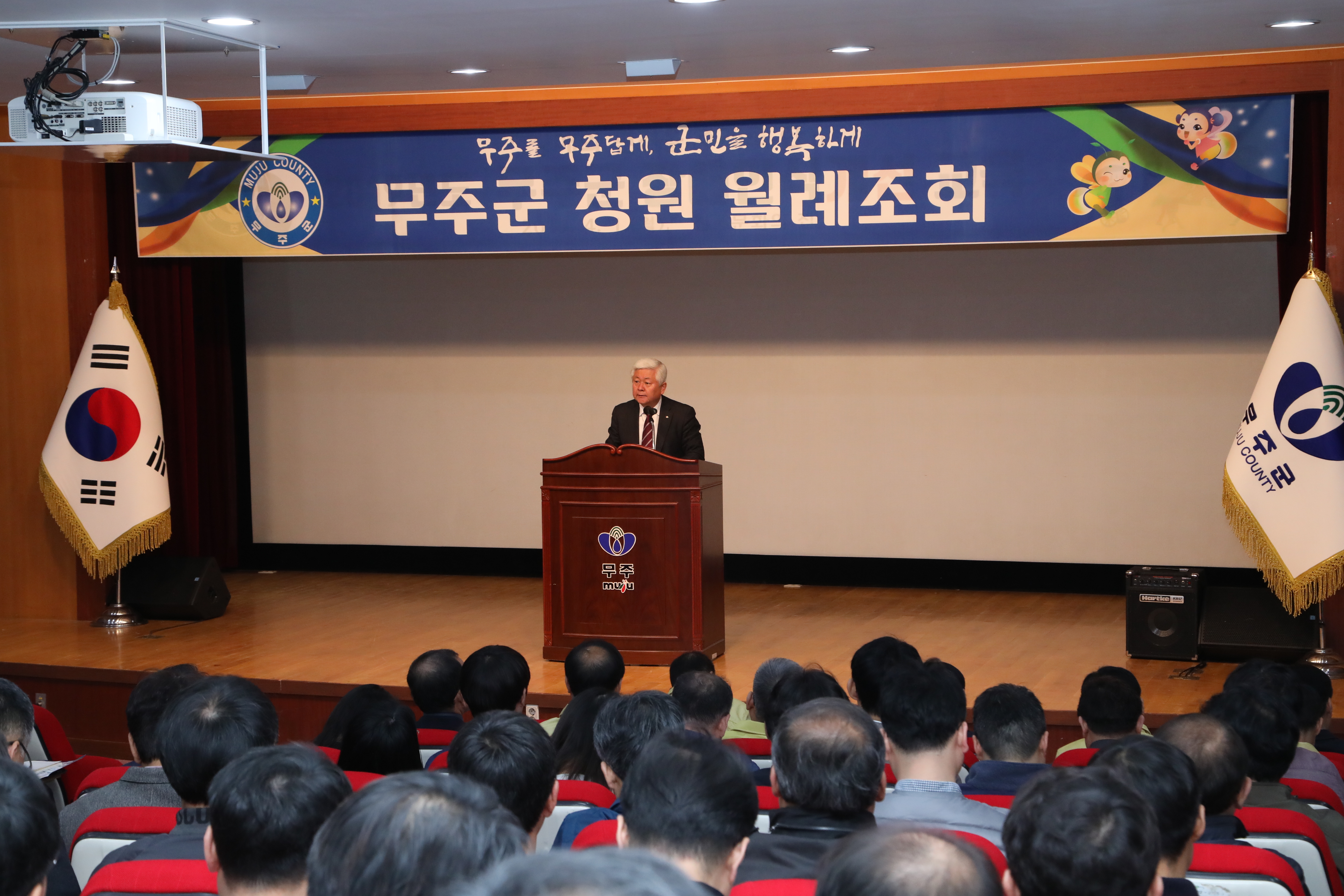 2019.04.01. 청원월례조회