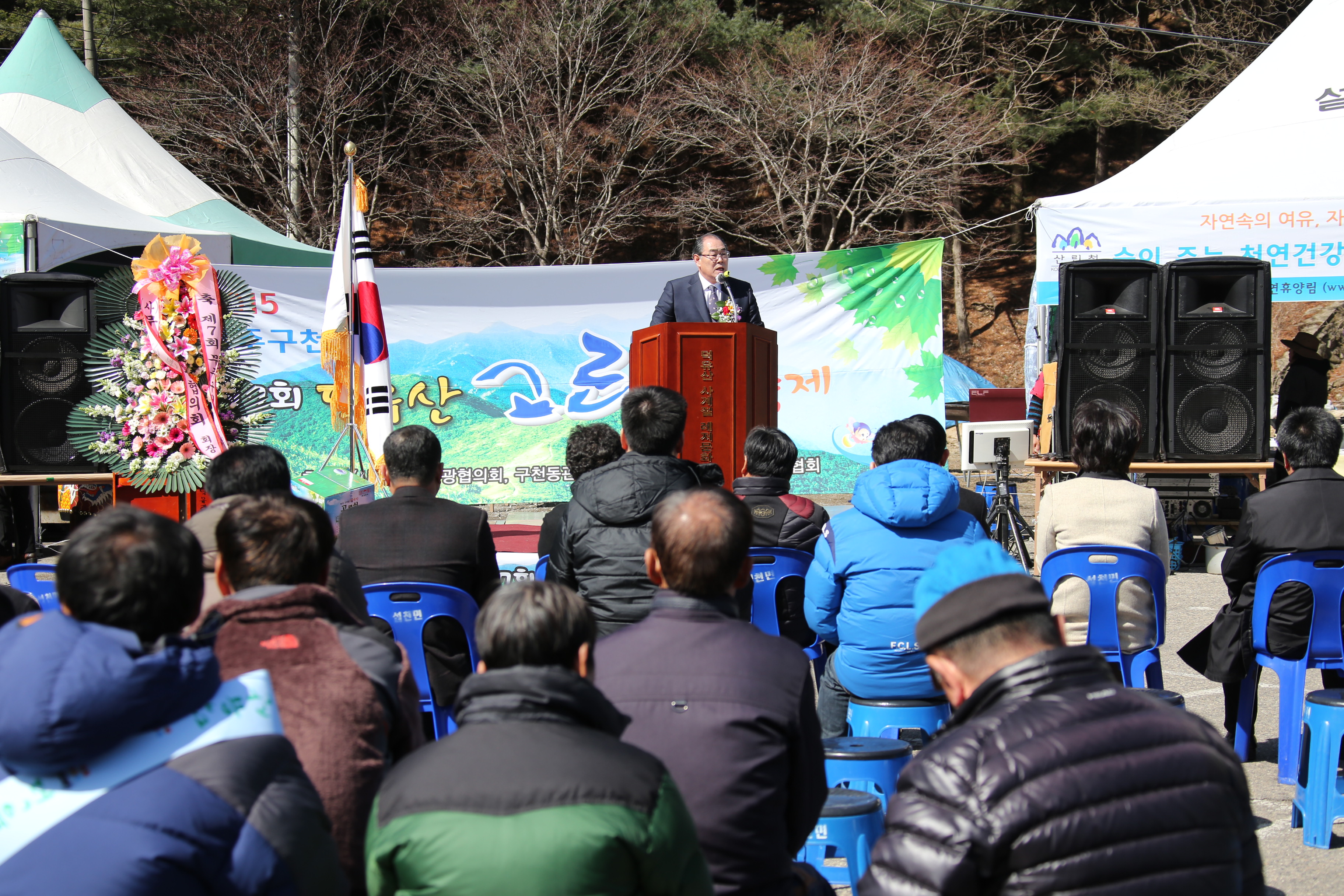 2015.03.14. 제7회 덕유산 고로쇠 축제