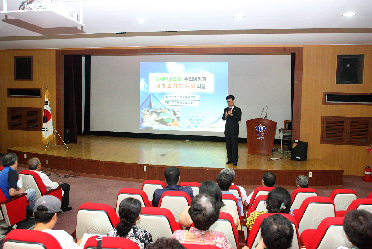 2012.08.16  무주군 녹색생활실천 현장교육