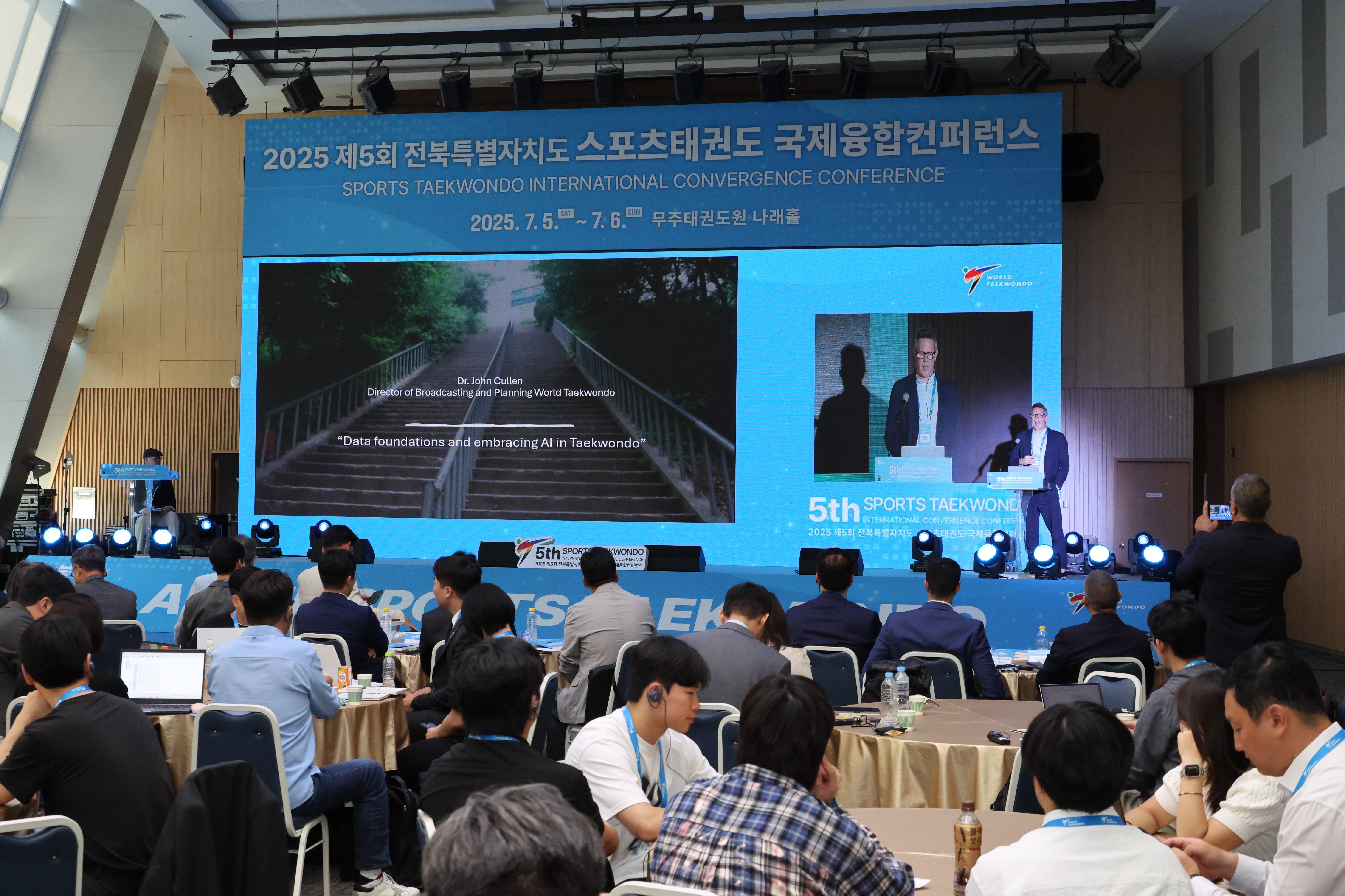 2025.07.05. 전북특별자치도 스포츠태권도 국제융합 컨퍼런스 개막식