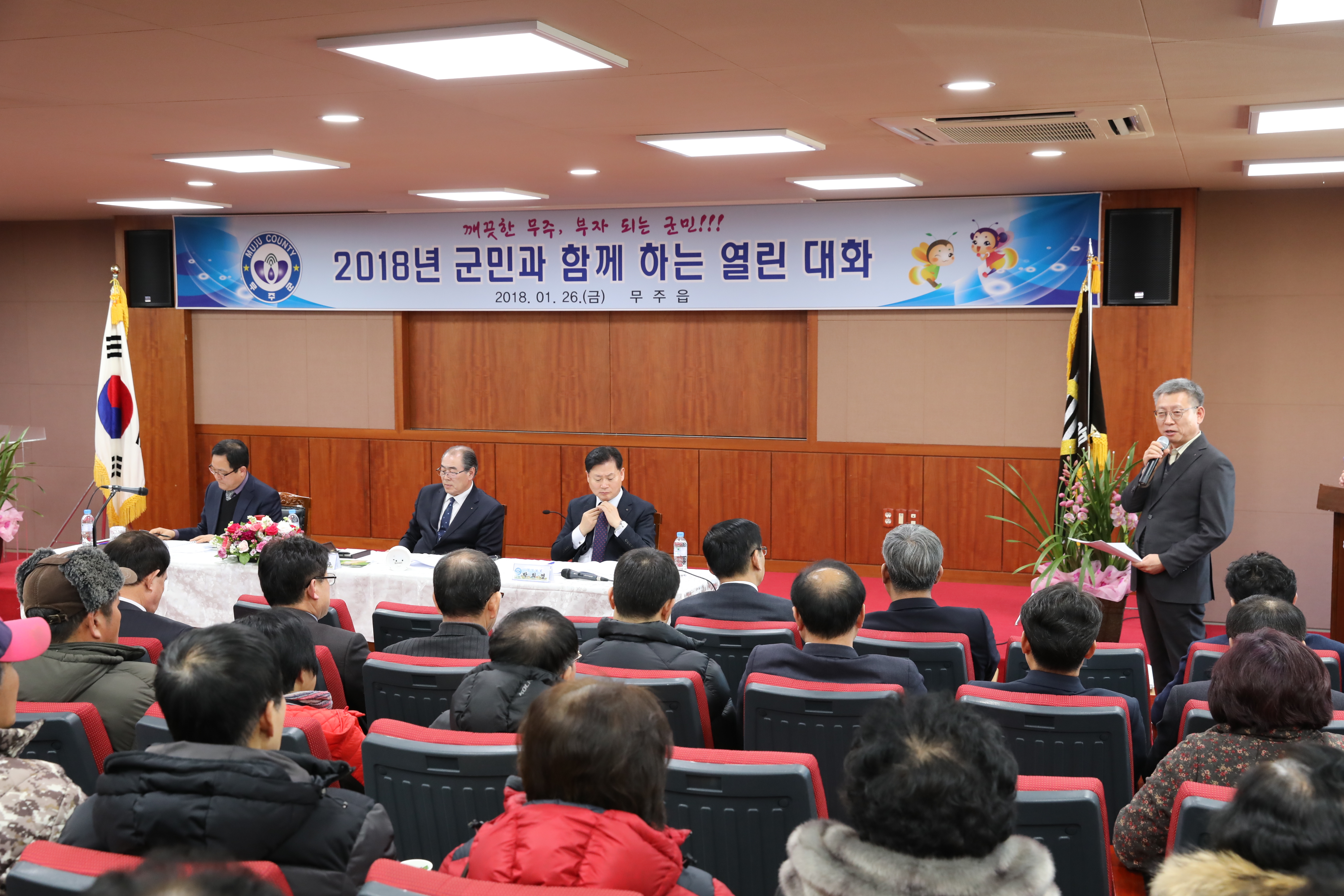 2018.01.26. 2018년도 군수님 읍면 연초방문(무주읍)