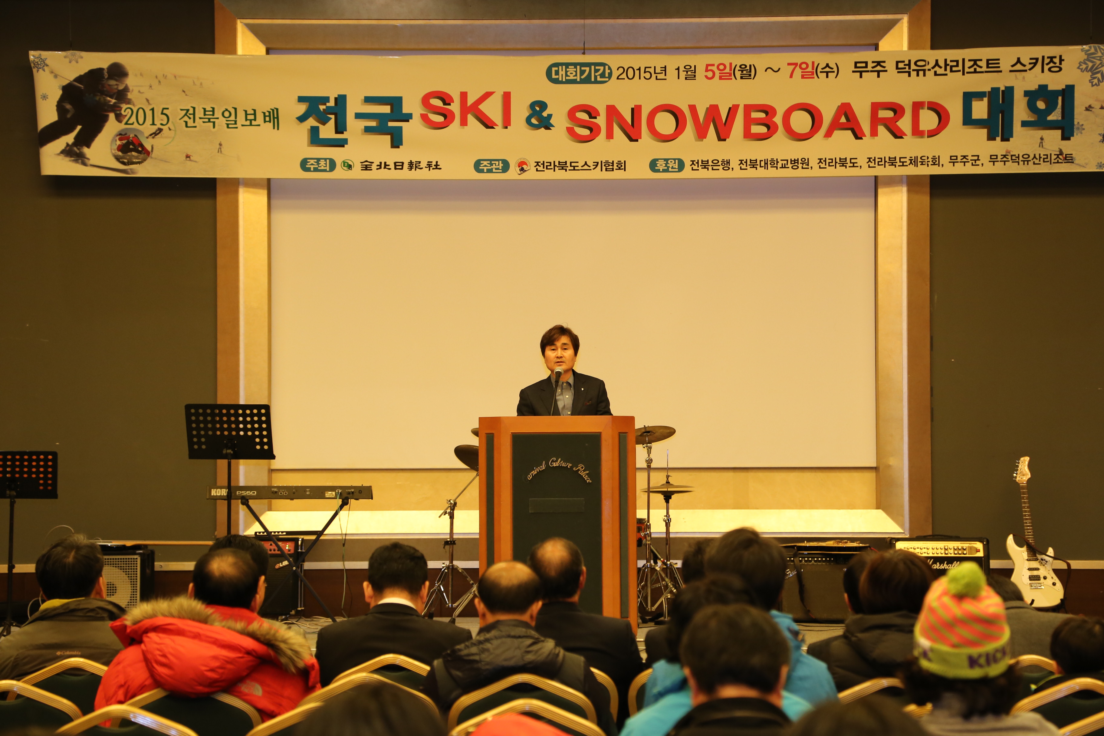 2015.01.05. 전북일보배 스키대회