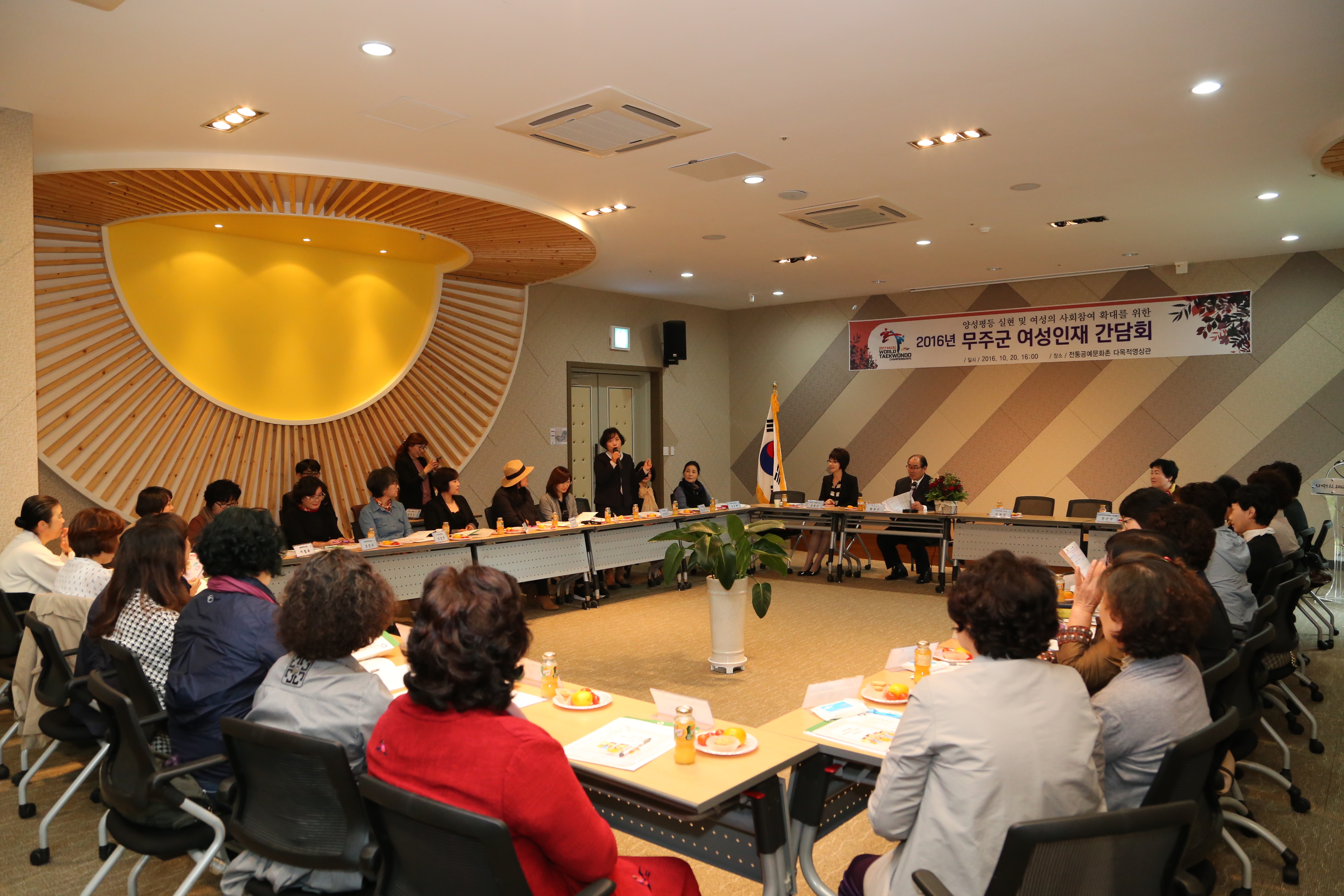 2016.10.20. 무주군 여성인재 간담회