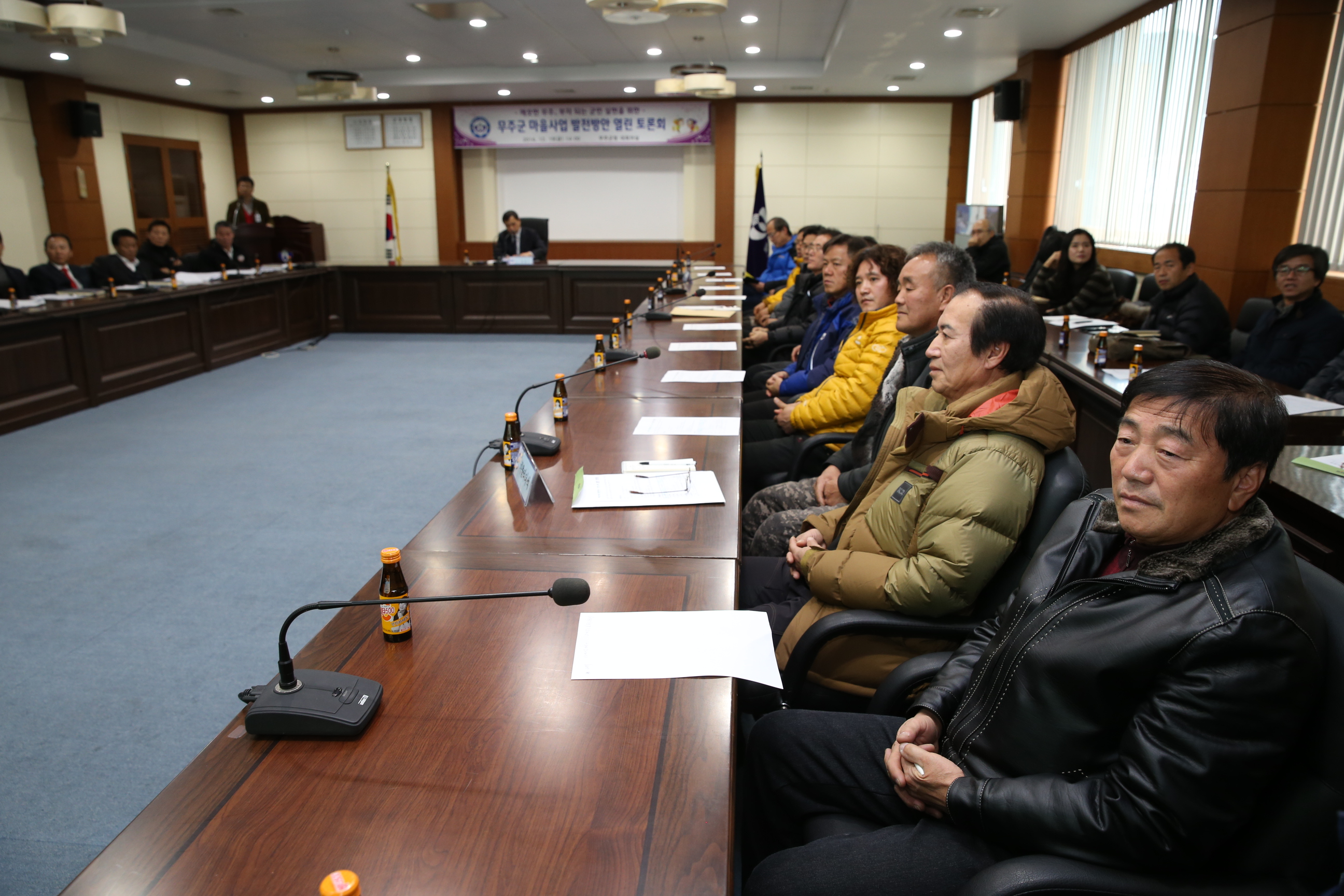 2014.12.19. 무주군 마을사업 발전방안 열린 토론회