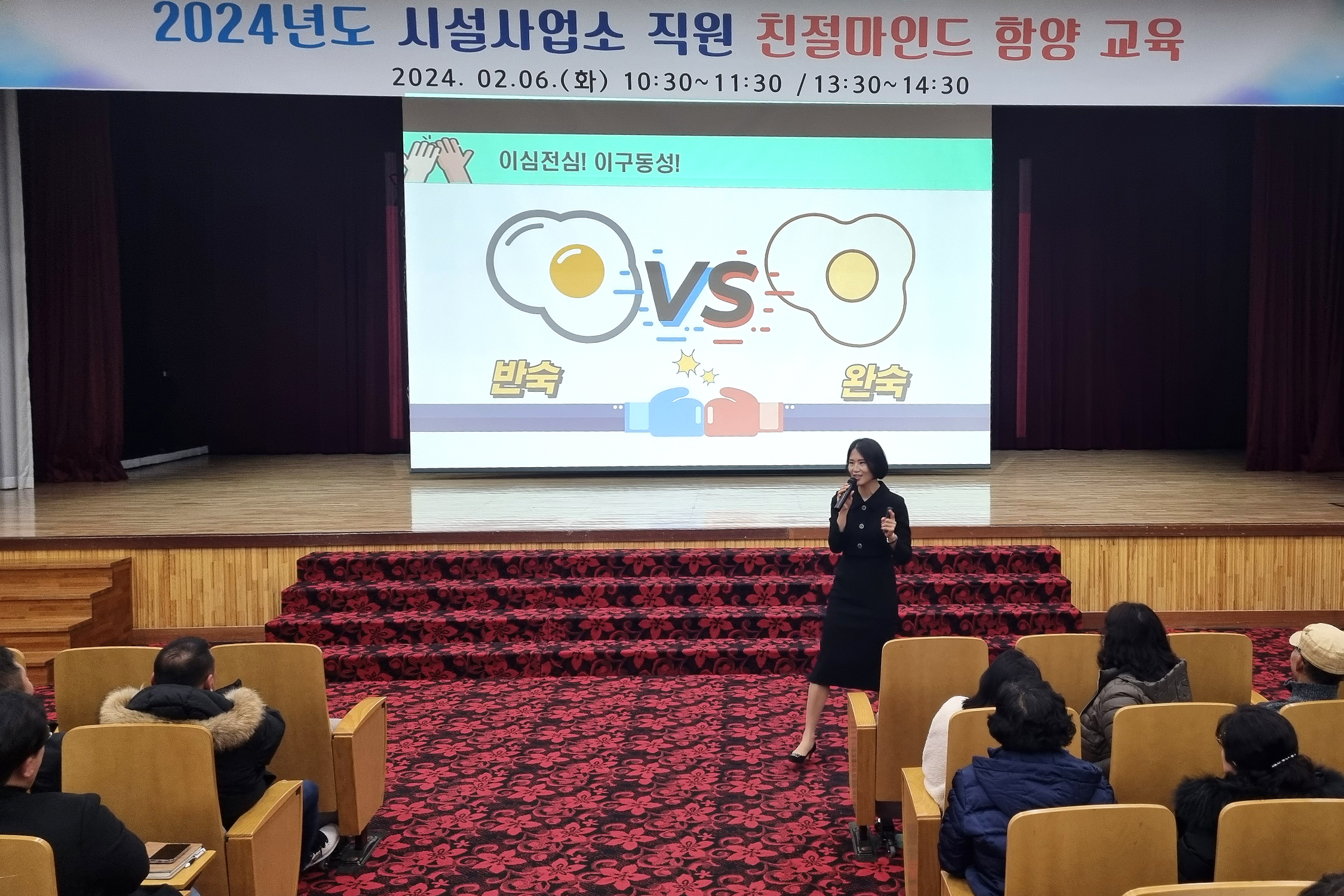 2024.02.06. 자연특별시 무주방문의 해 무주군 대표 시설 담당자 친절 교육
