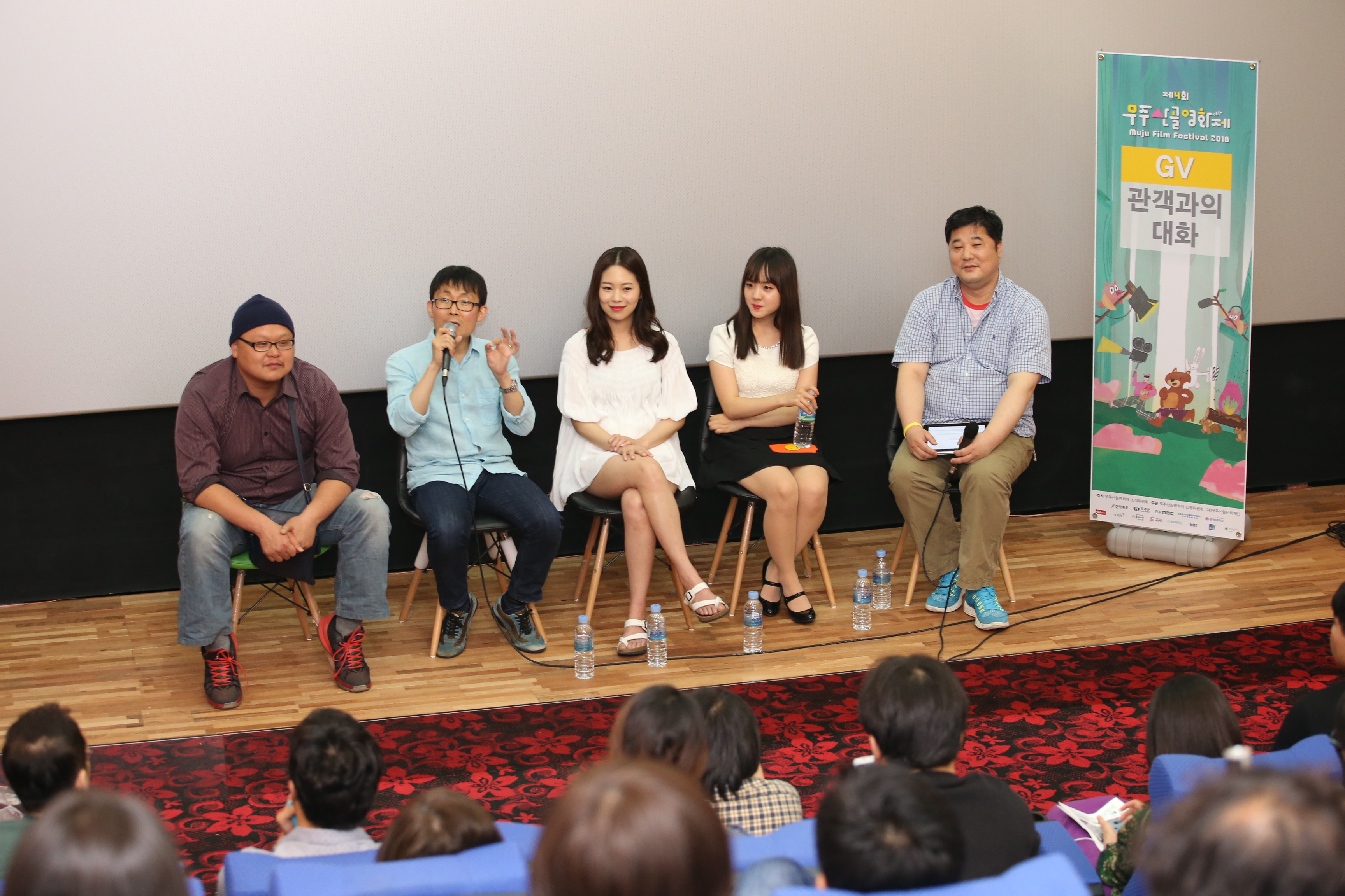 2016.06.04. 제4회 무주산골영화제-'사월의 끝' 관객과의 대화