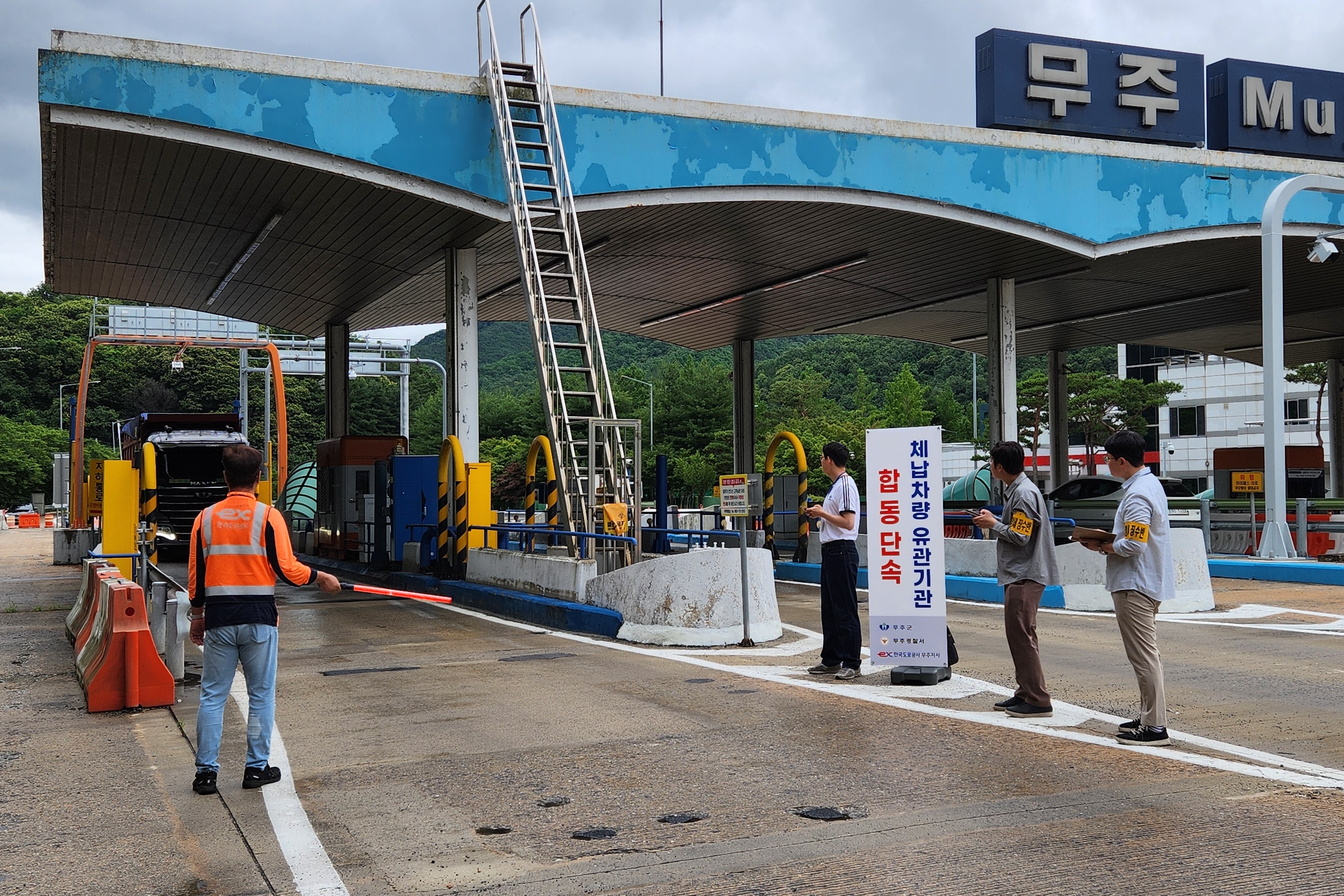 2025.06.25. 무주군 체납 음주 등 합동점검