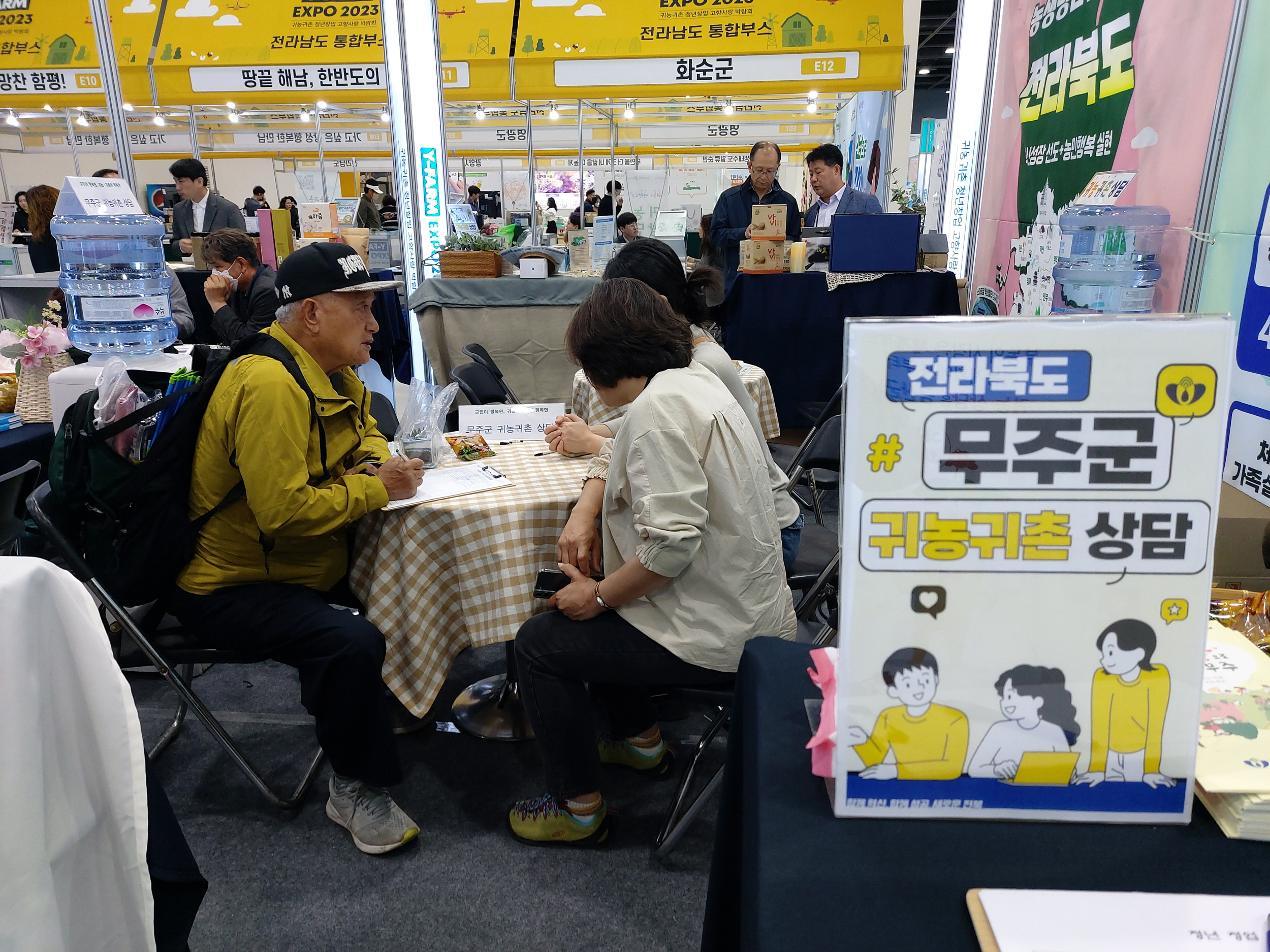 2023.04.21 도시민 상대 귀농귀촌 홍보