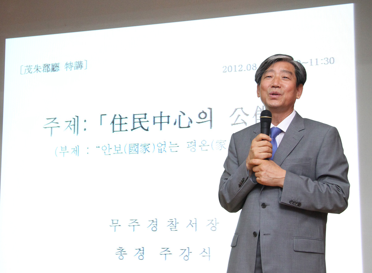 2012.08.01  7월 중  직장교육-무주경찰서장