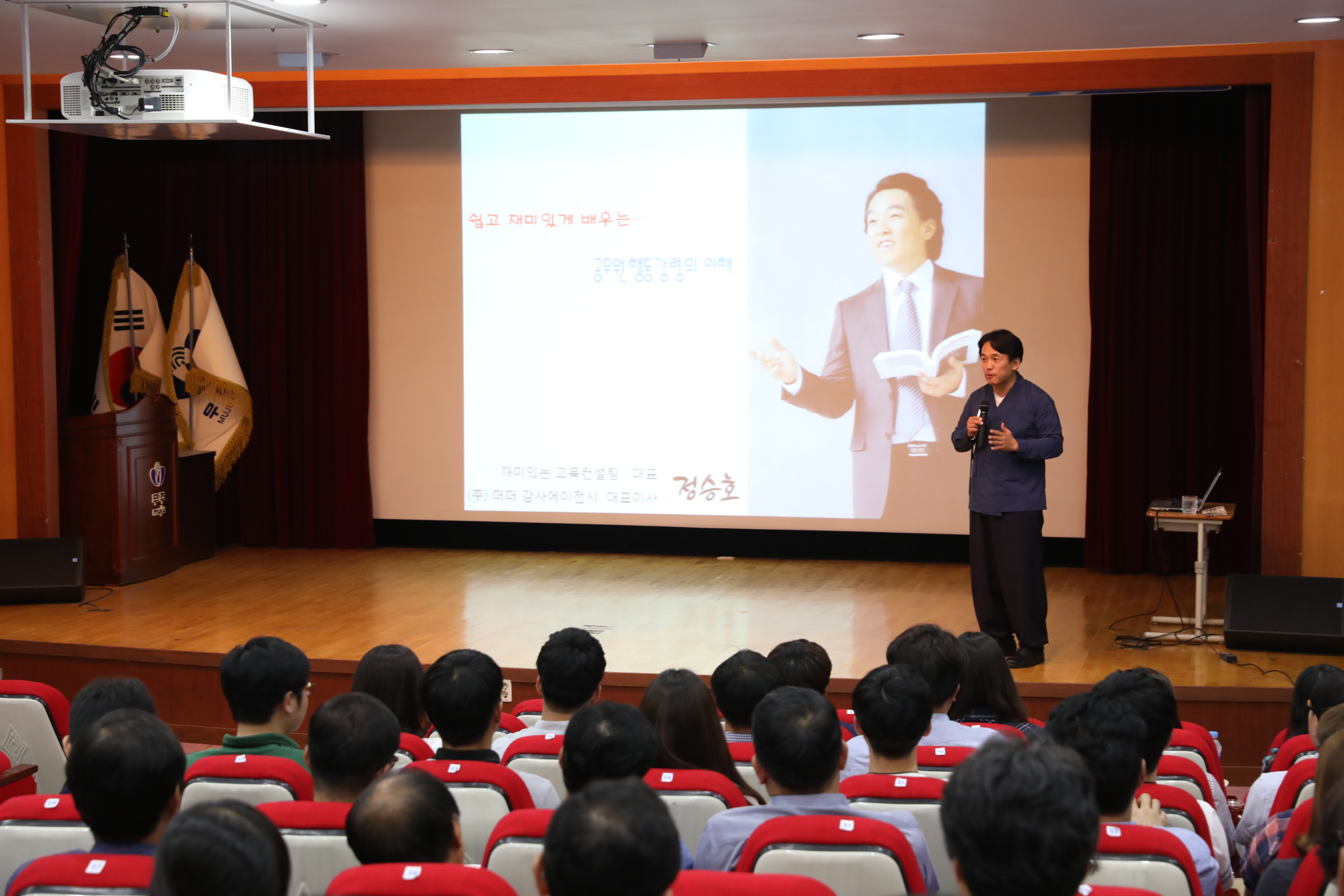 2018.06.07. 2018년 공직자 청렴교육