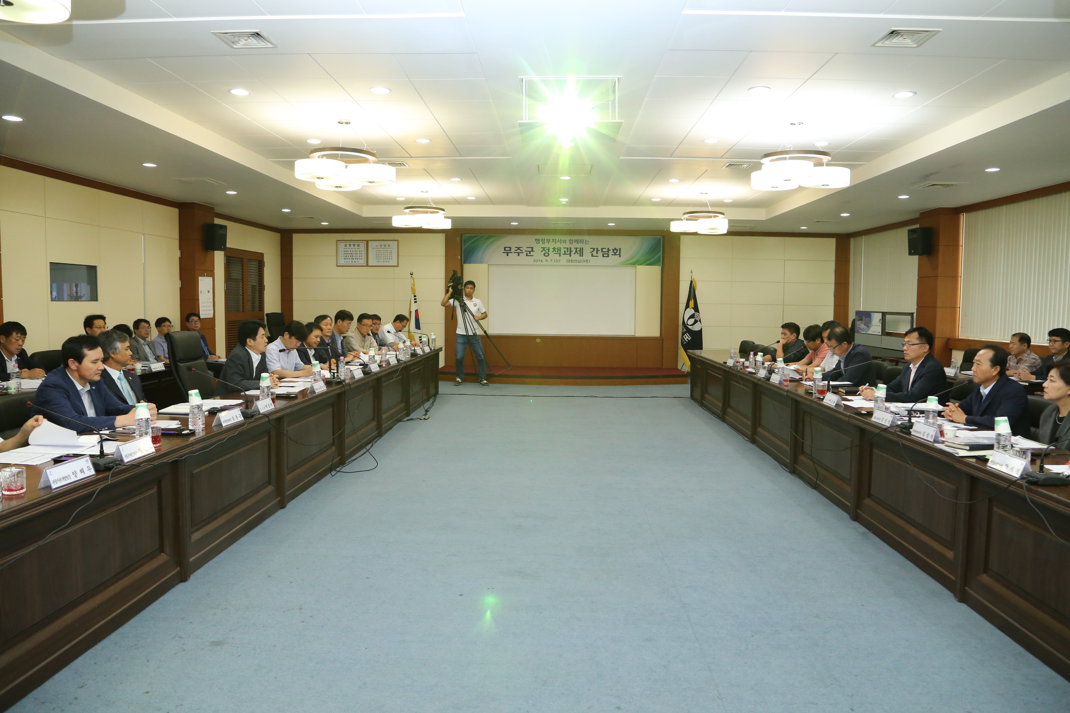 2016.09.07. 행정부지사와 함께 하는 무주군 정책과제 간담회